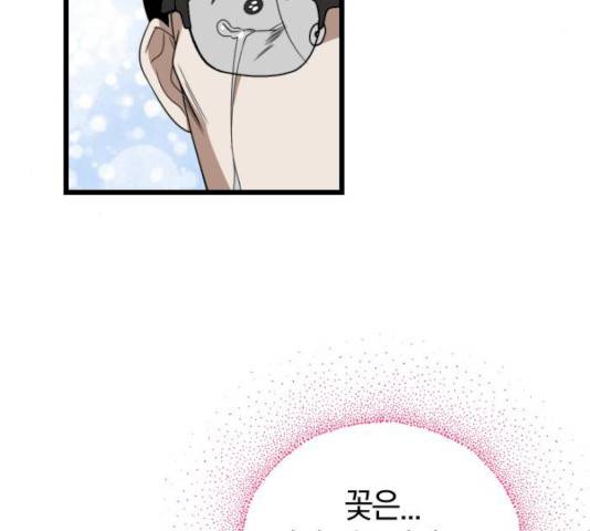 살아남은 로맨스 48화 21