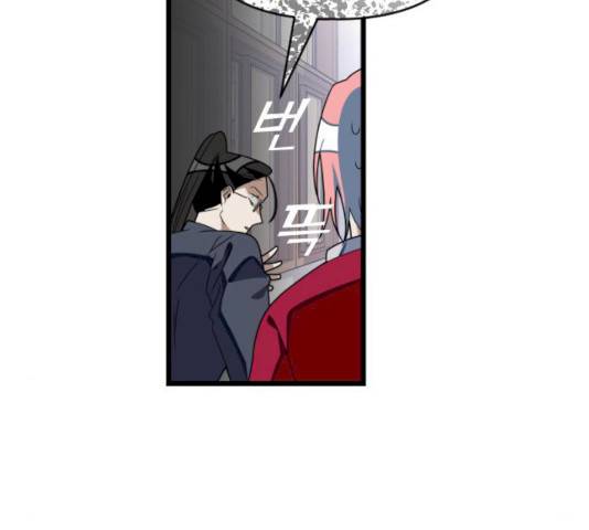 살아남은 로맨스 48화 24