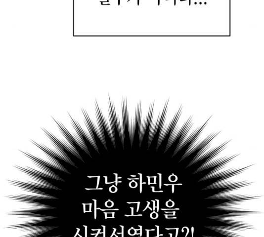 살아남은 로맨스 48화 28