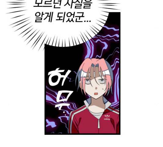 살아남은 로맨스 48화 30