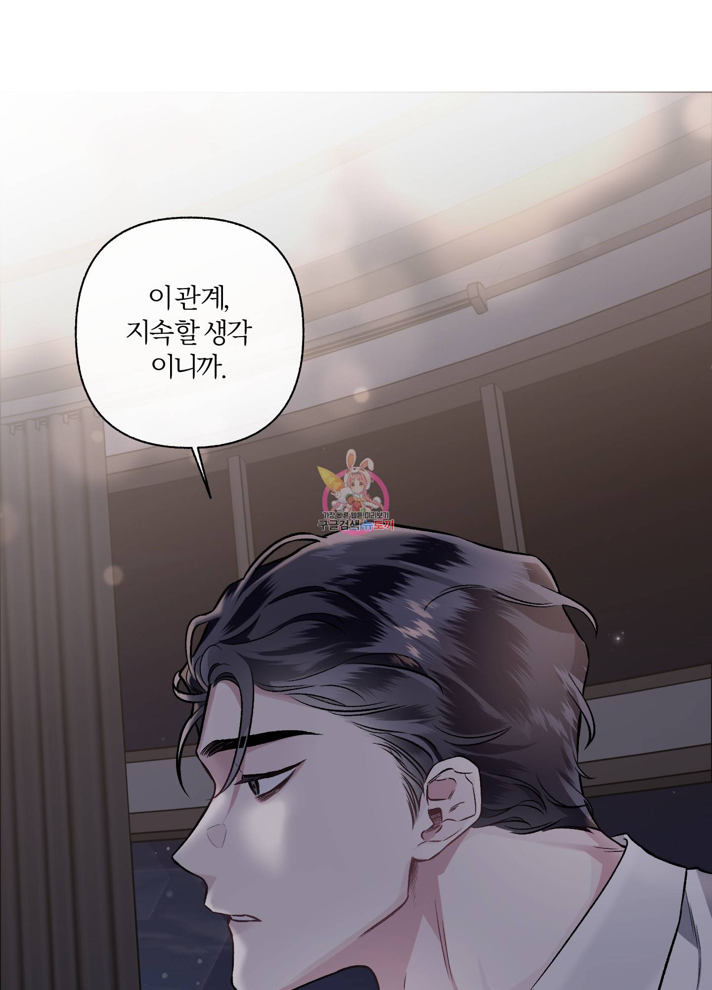 외사랑 40화 1