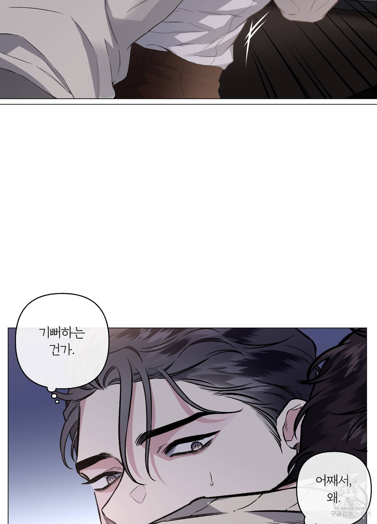외사랑 40화 5