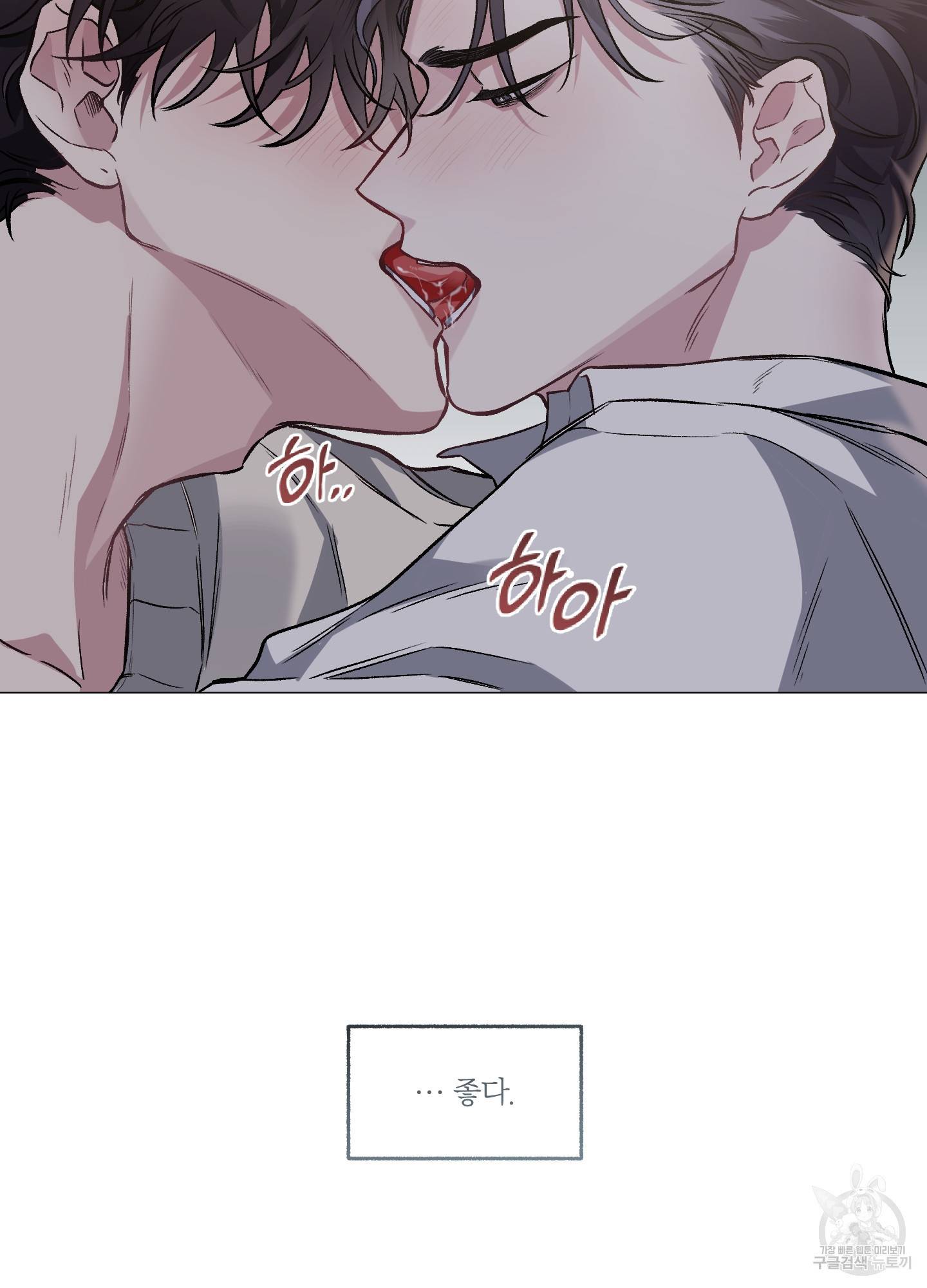 외사랑 40화 8