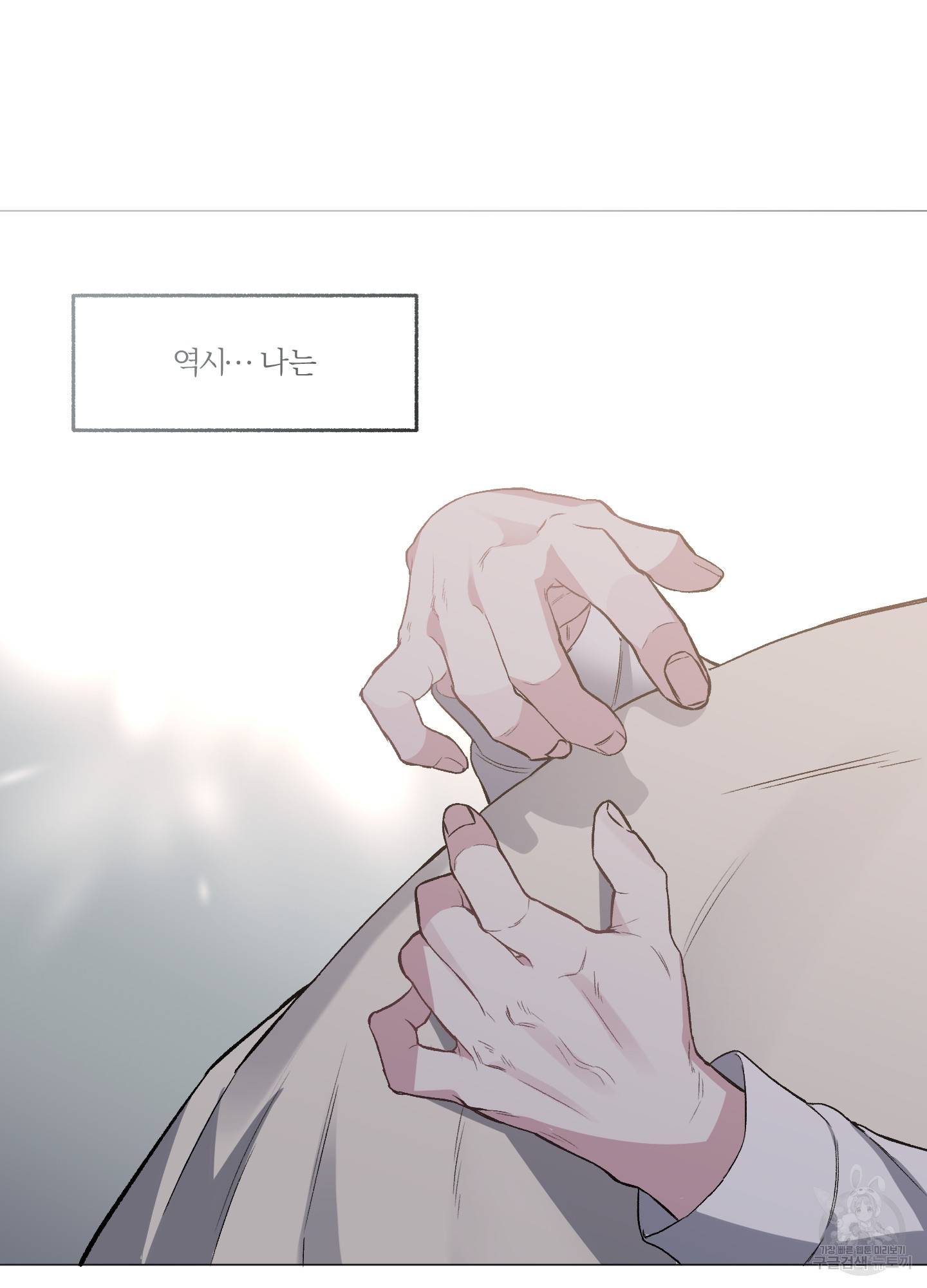 외사랑 40화 9