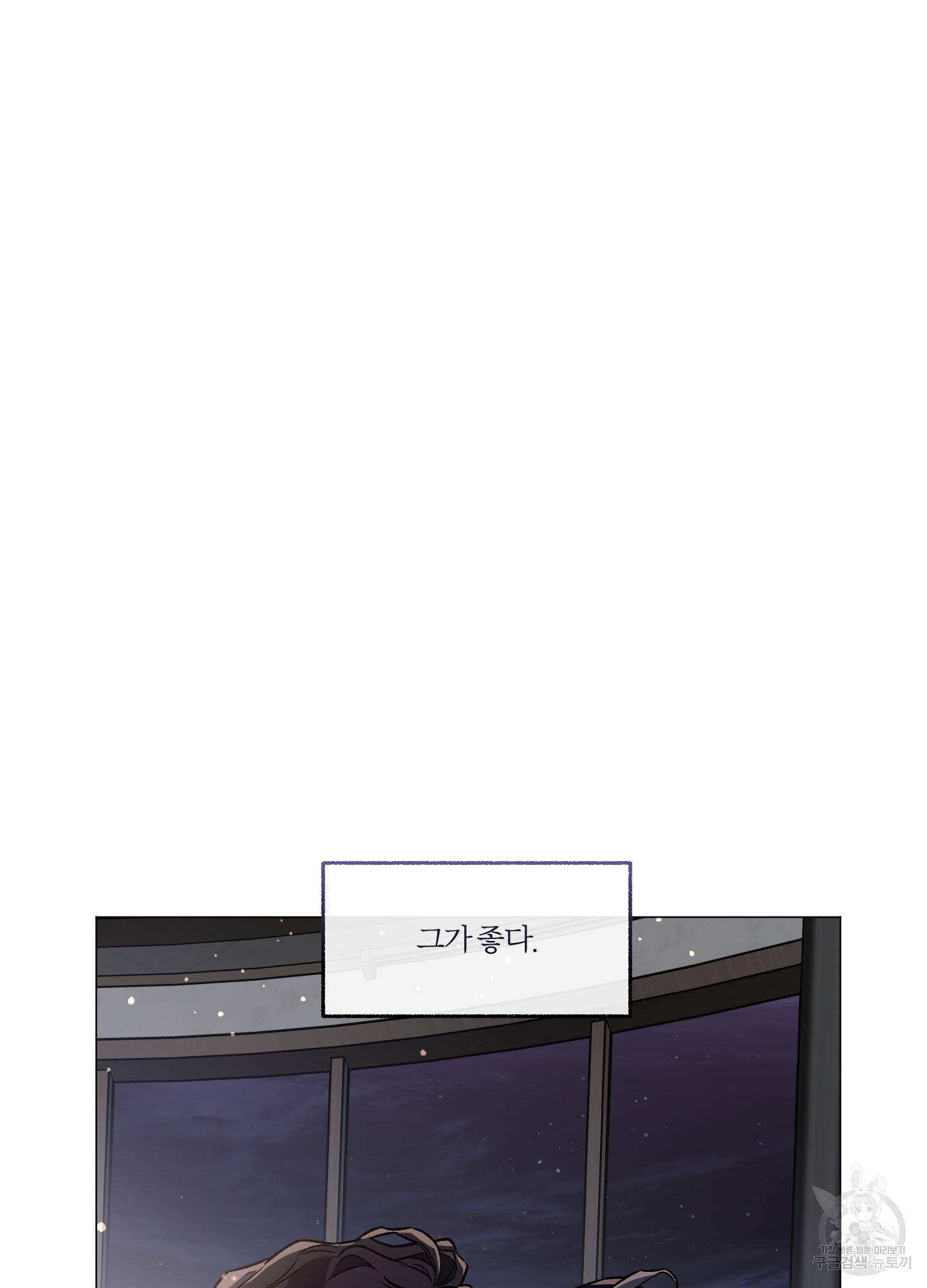 외사랑 40화 10