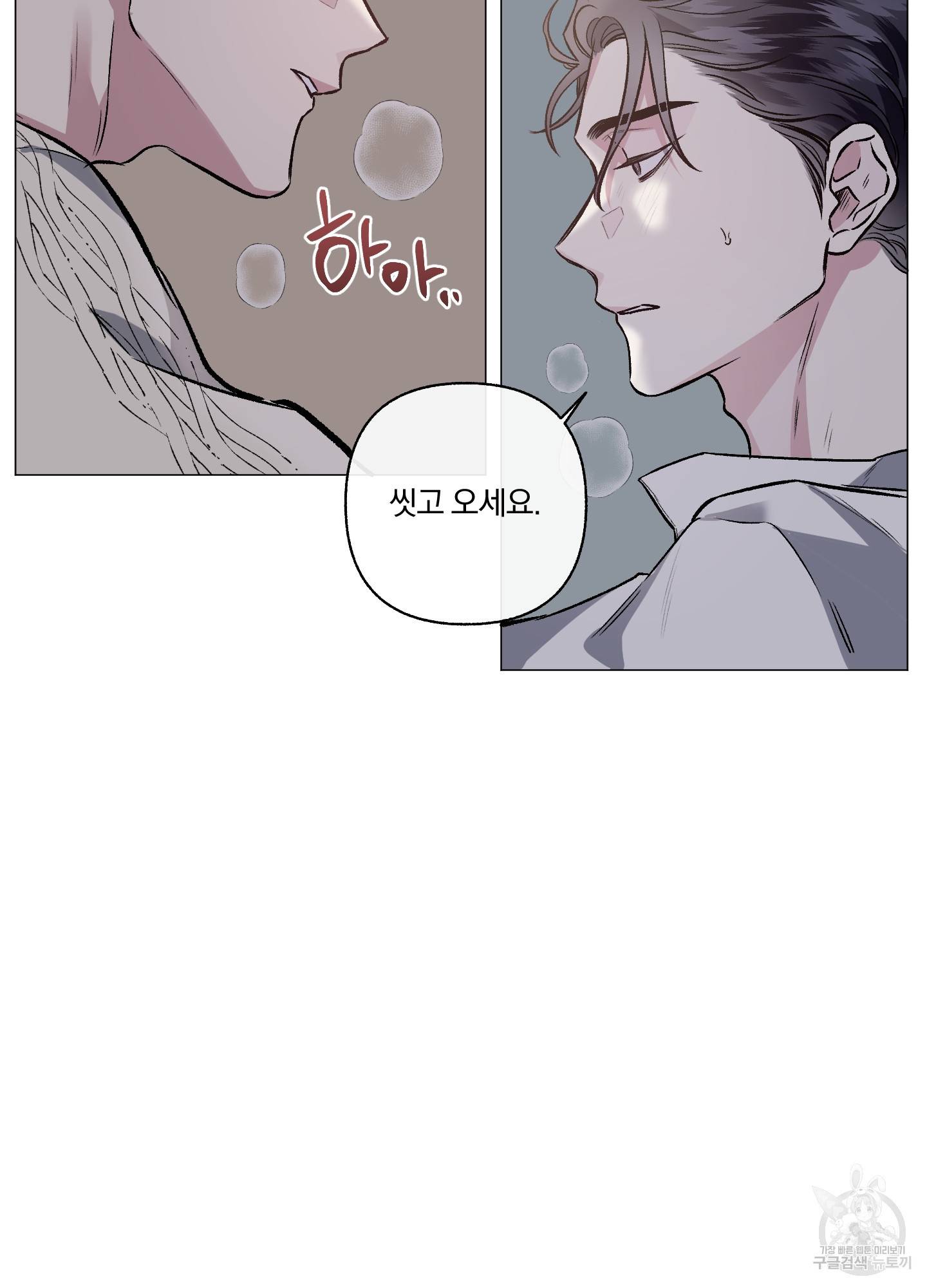 외사랑 40화 15