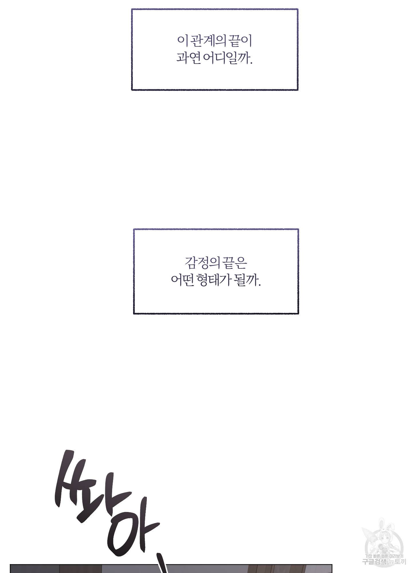 외사랑 40화 18