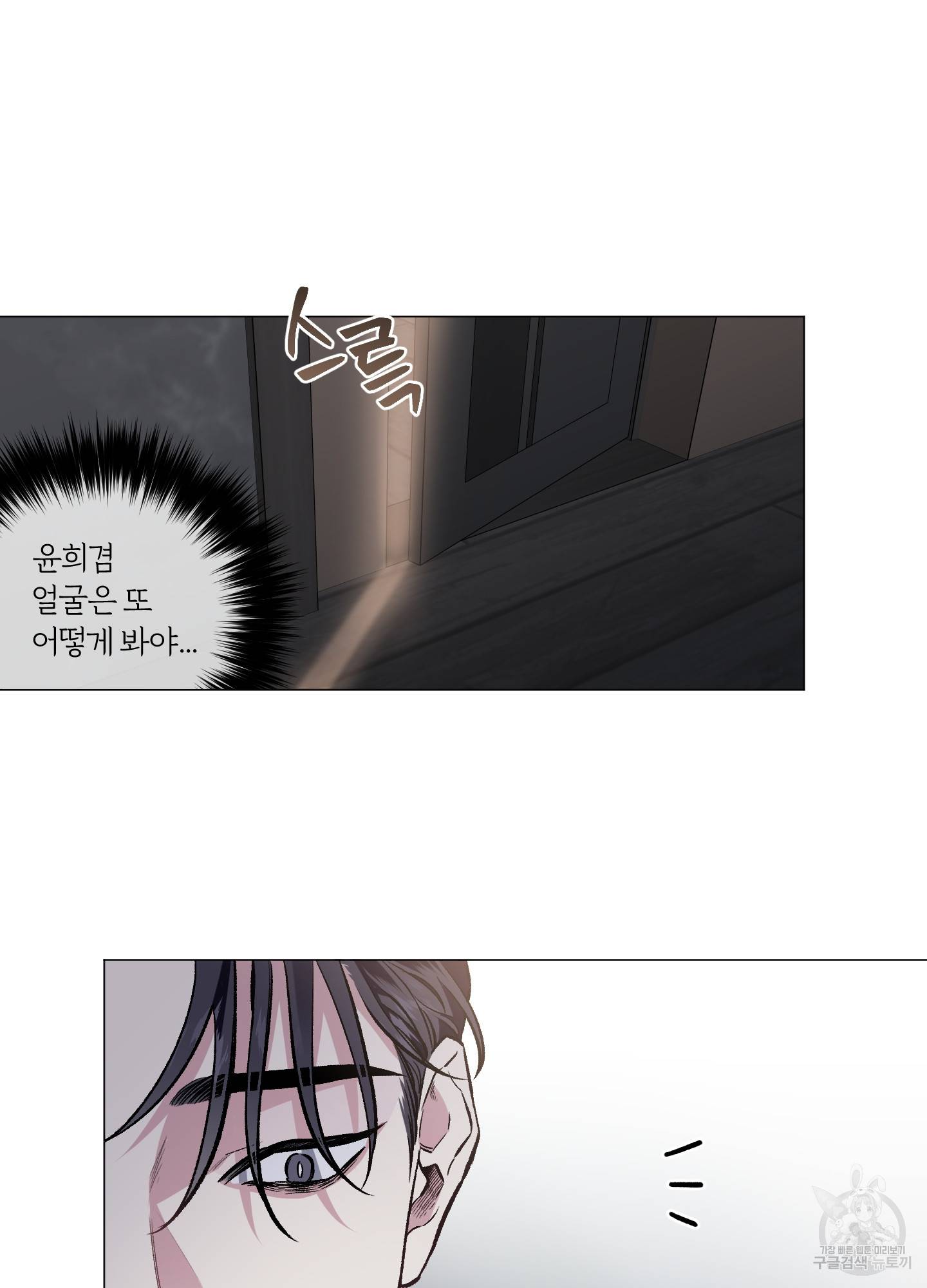 외사랑 40화 26