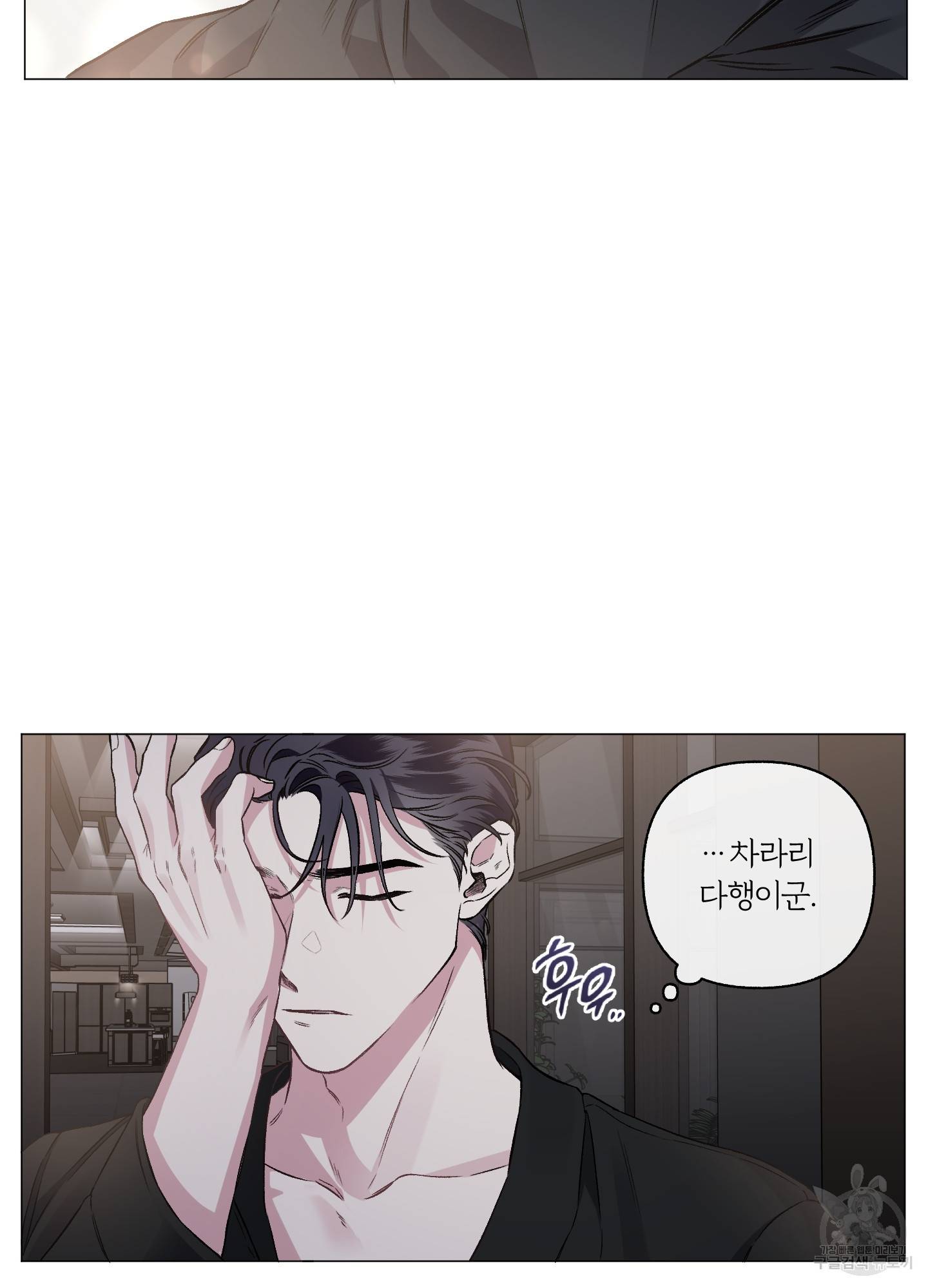 외사랑 40화 28