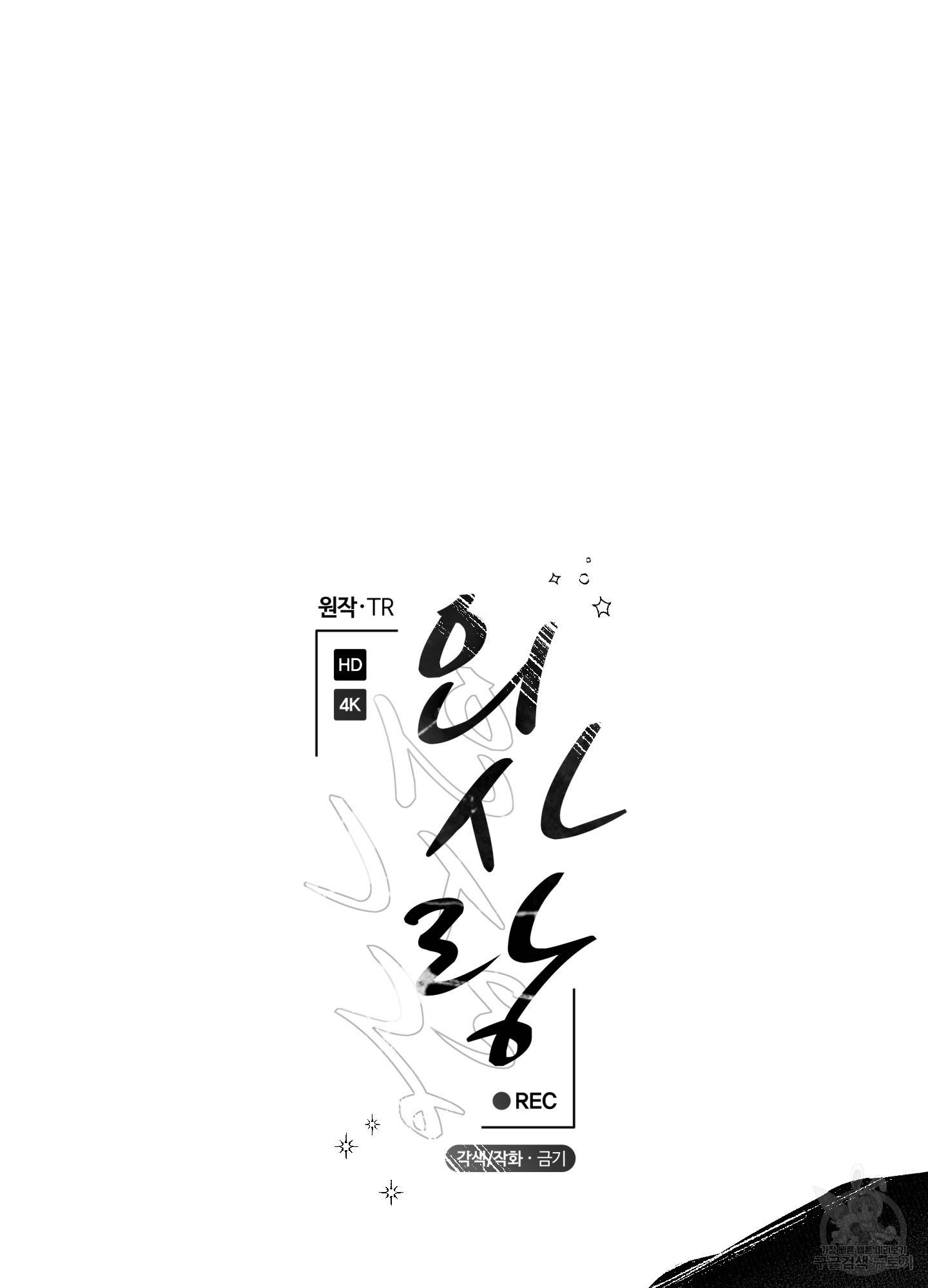 외사랑 40화 31