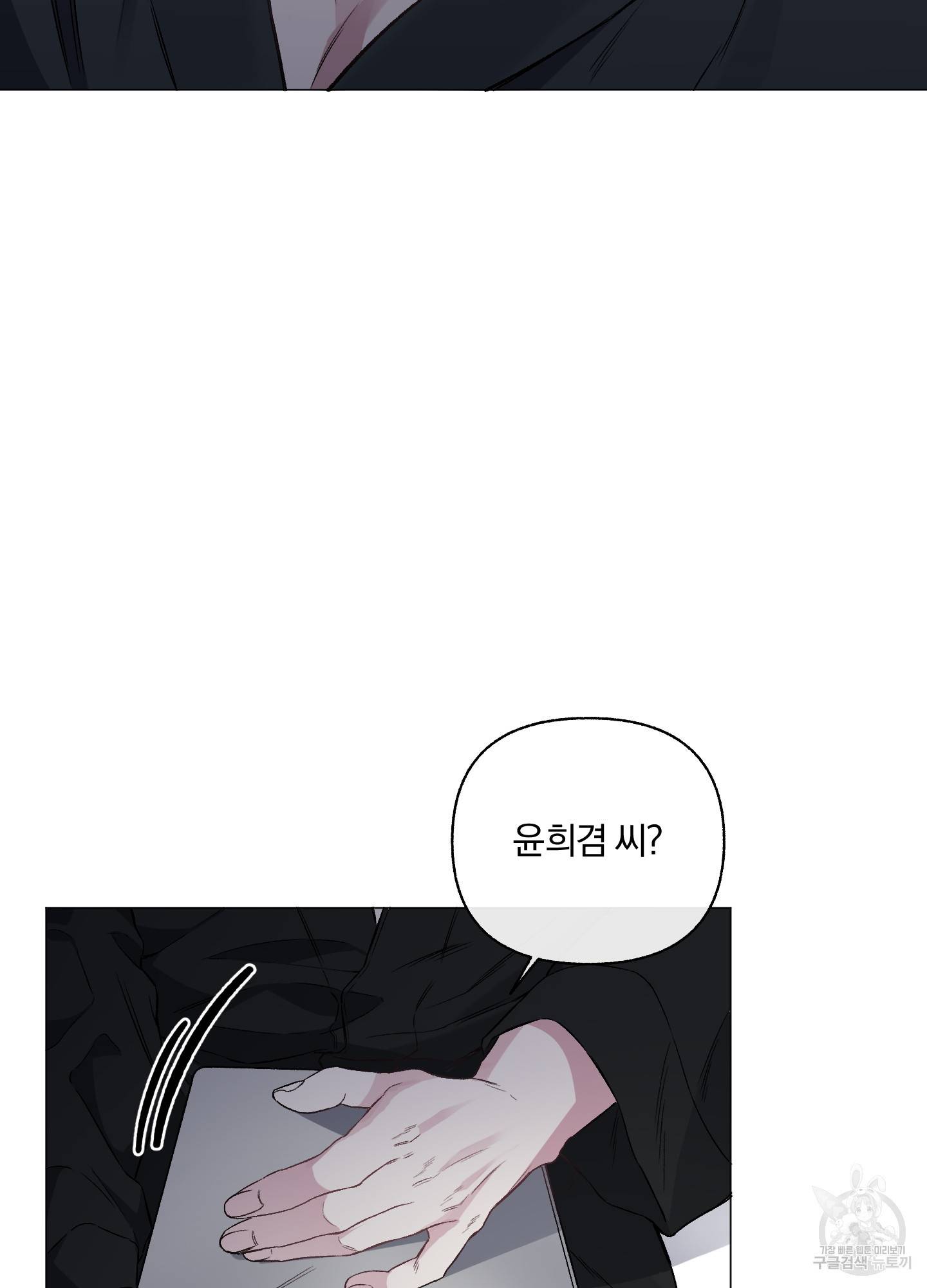 외사랑 40화 37
