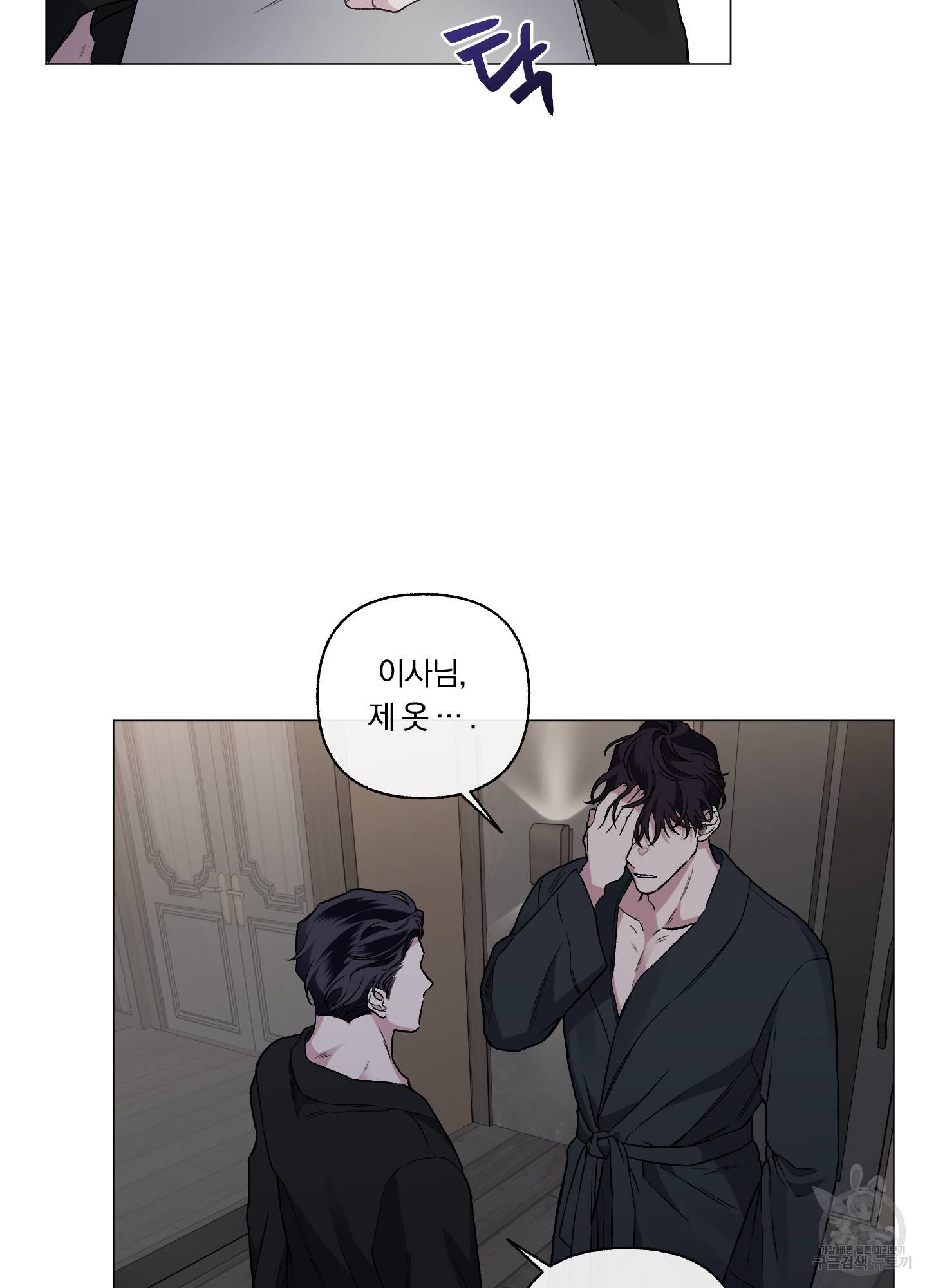 외사랑 40화 38
