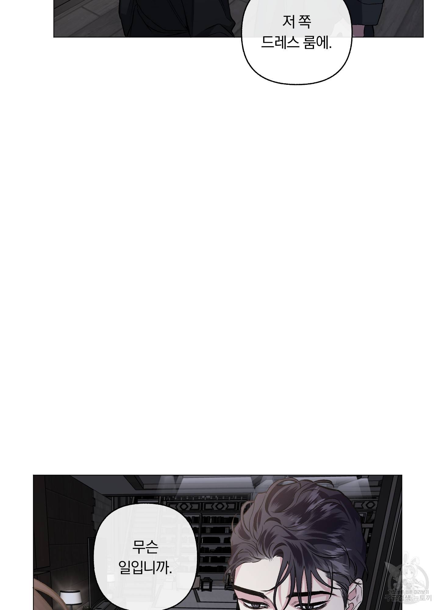 외사랑 40화 39