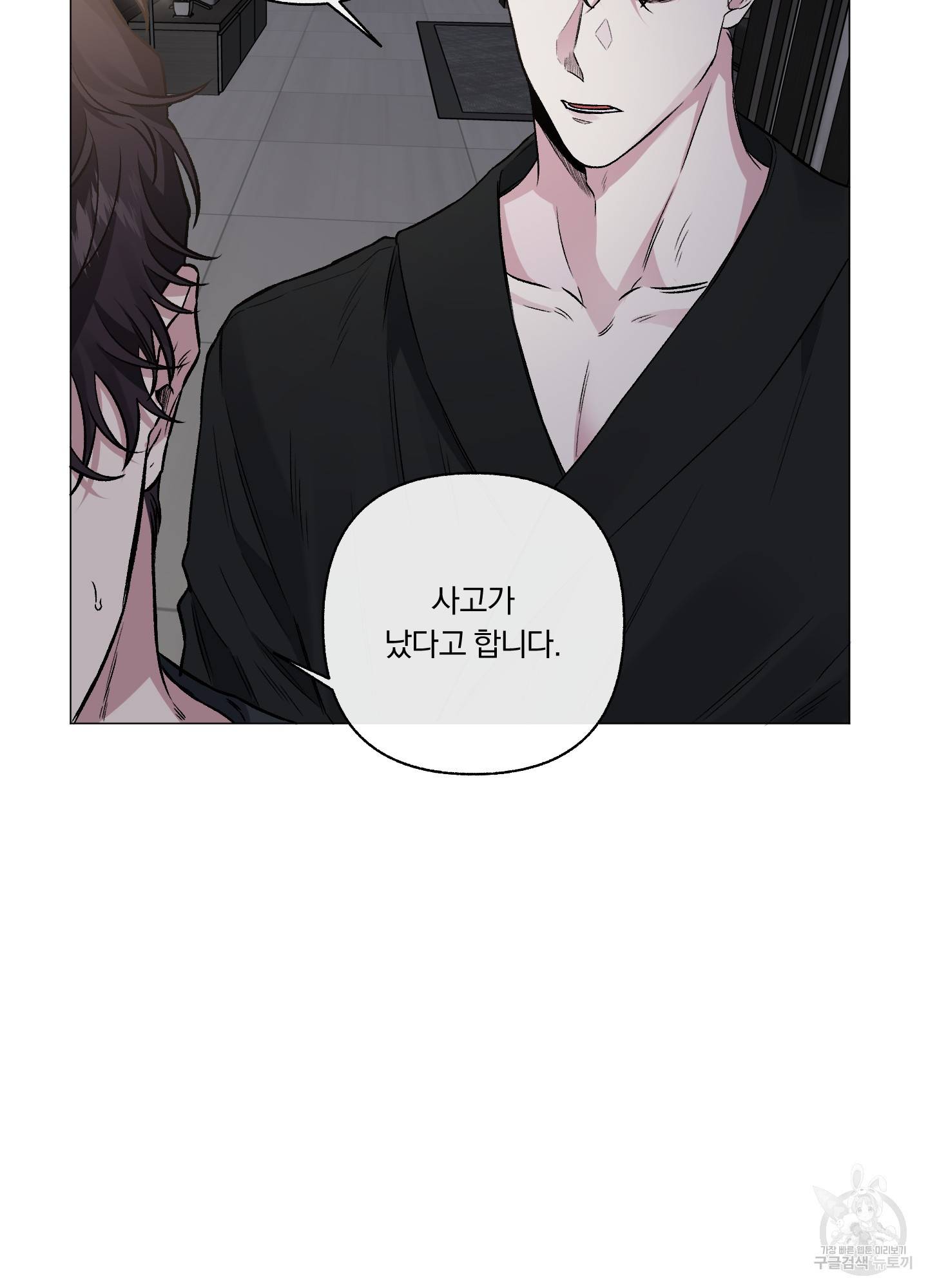 외사랑 40화 40