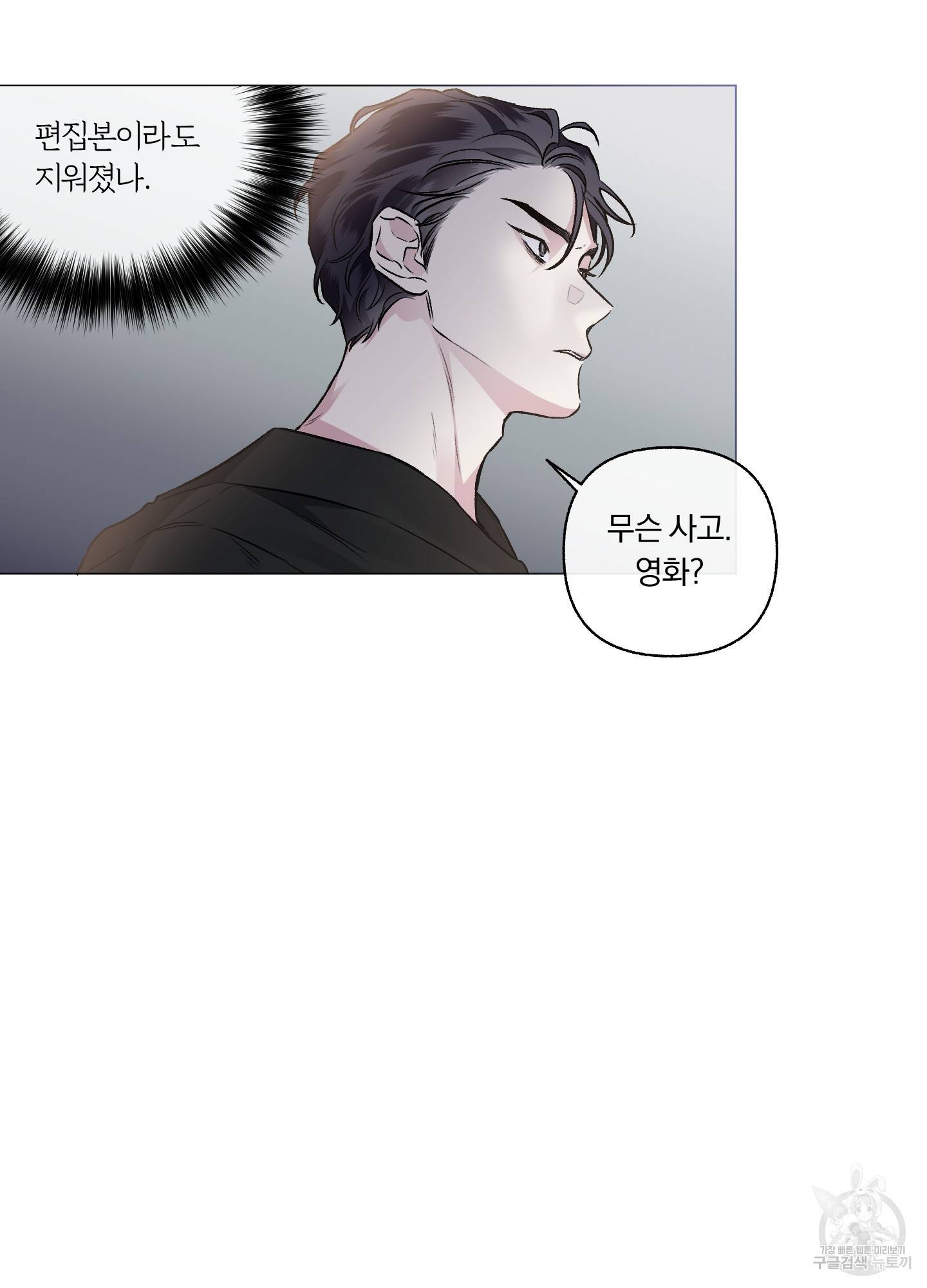 외사랑 40화 41