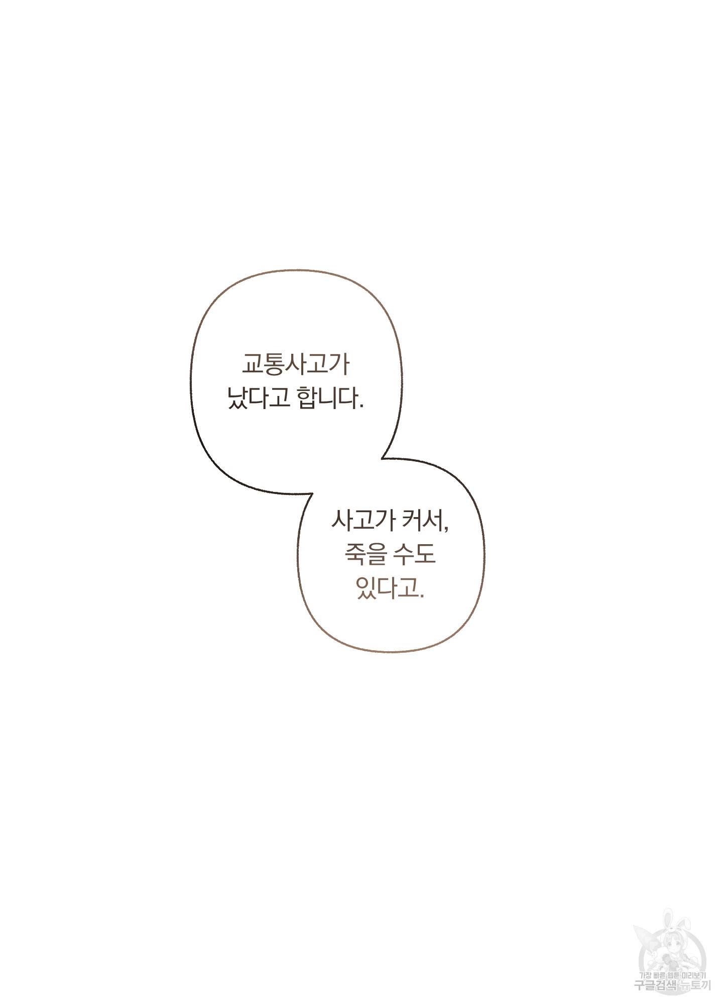 외사랑 40화 42