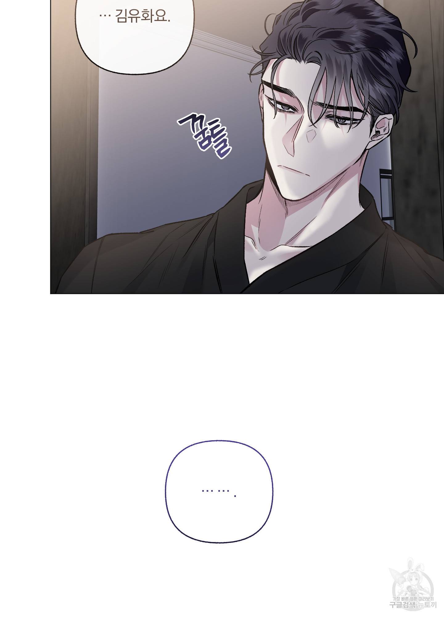 외사랑 40화 44