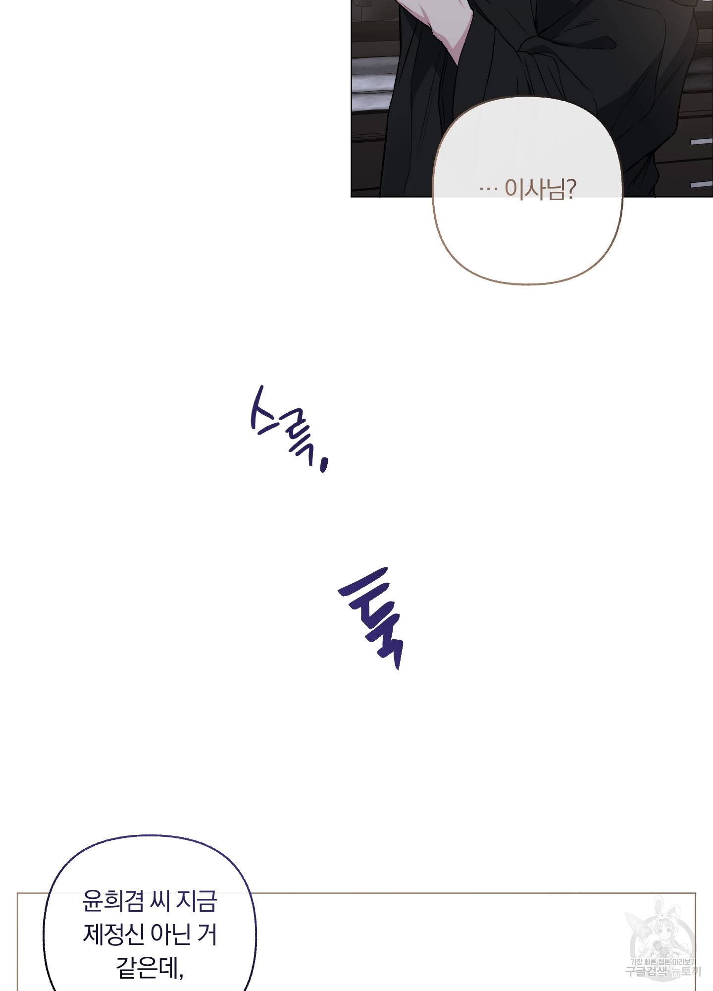 외사랑 40화 46