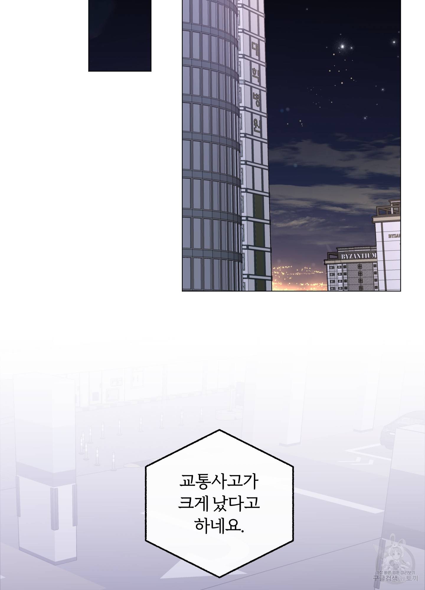 외사랑 40화 50