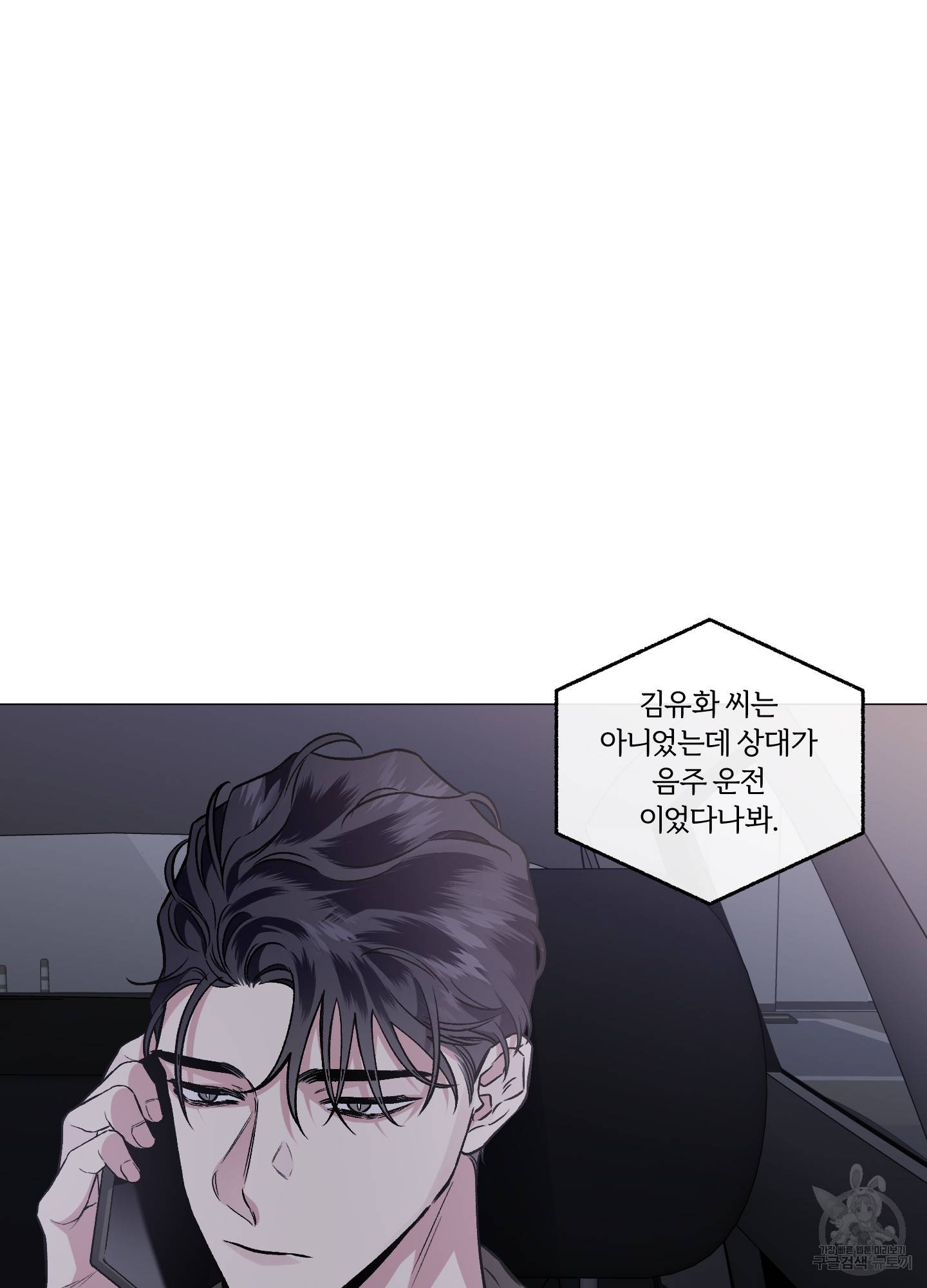 외사랑 40화 52
