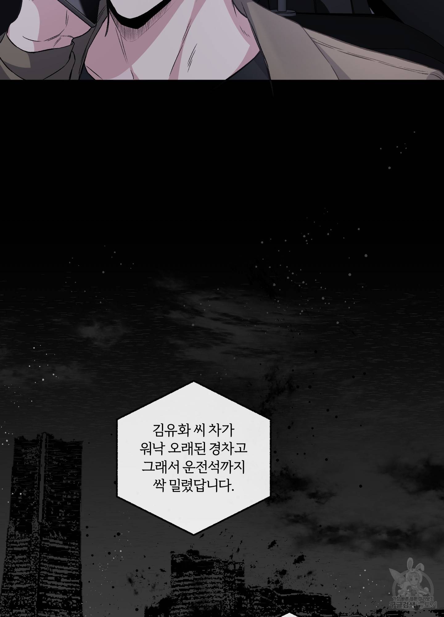 외사랑 40화 53