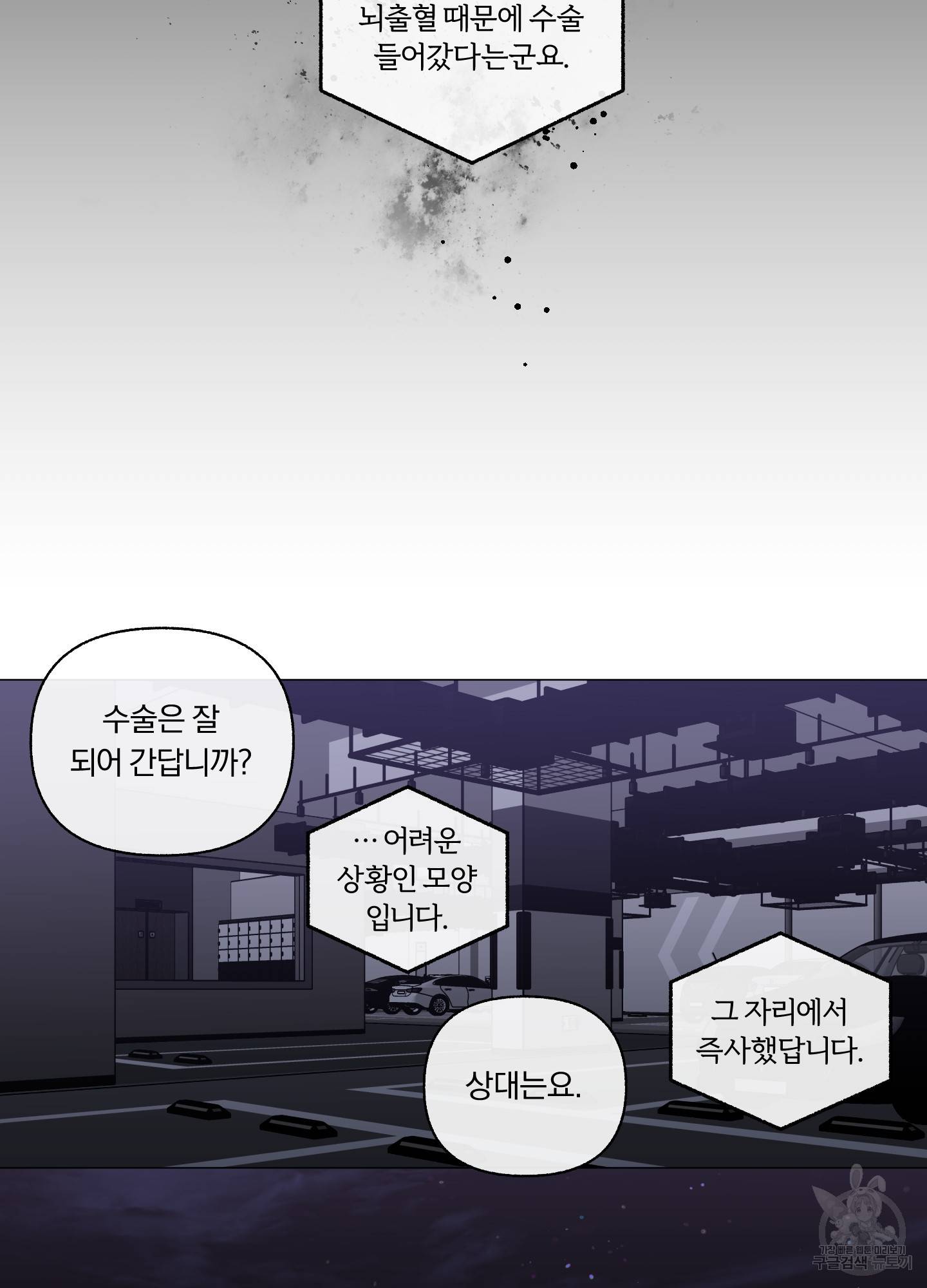 외사랑 40화 55