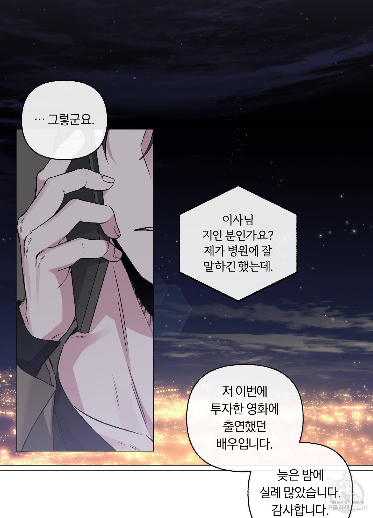 외사랑 40화 56