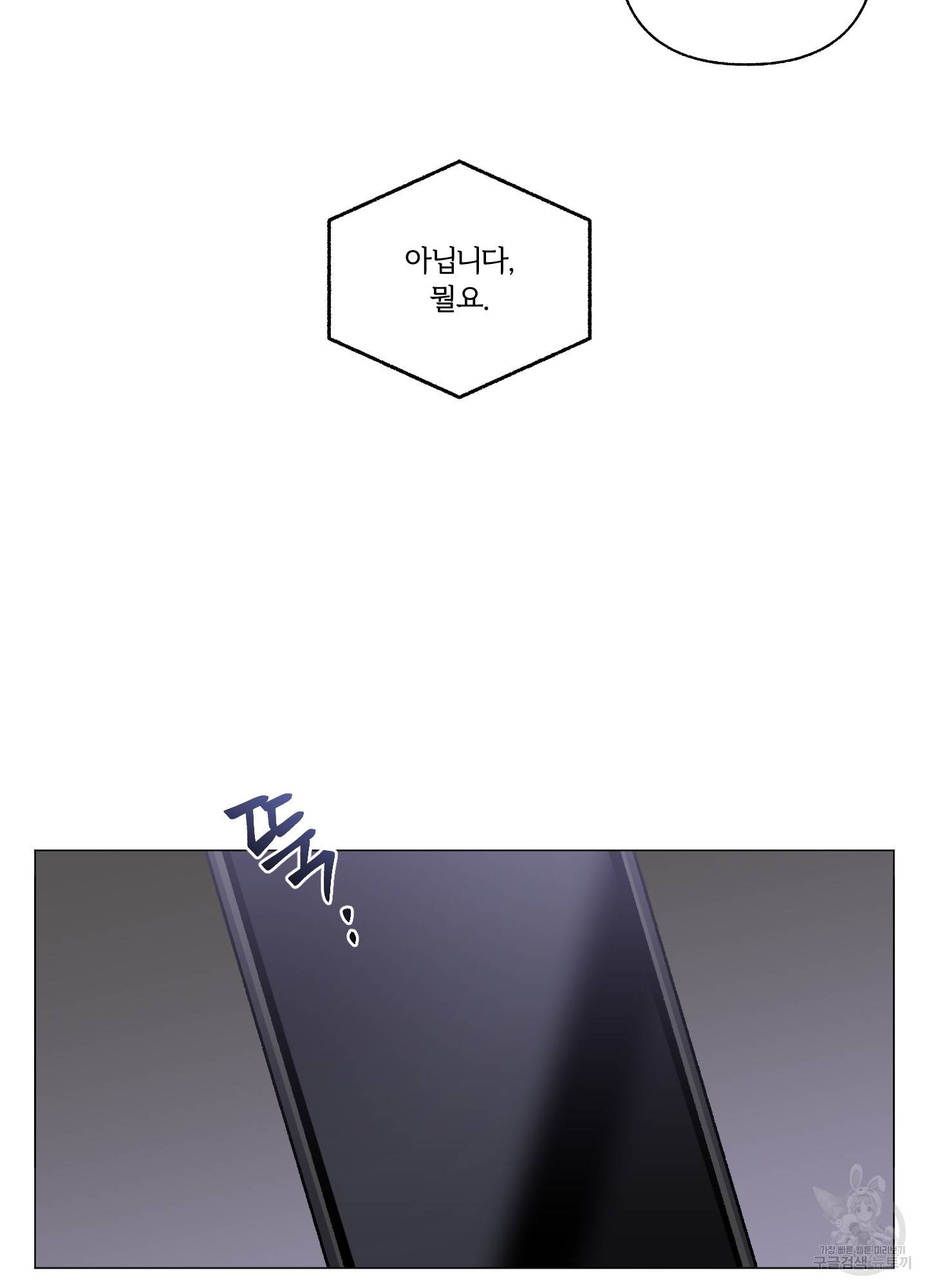 외사랑 40화 57