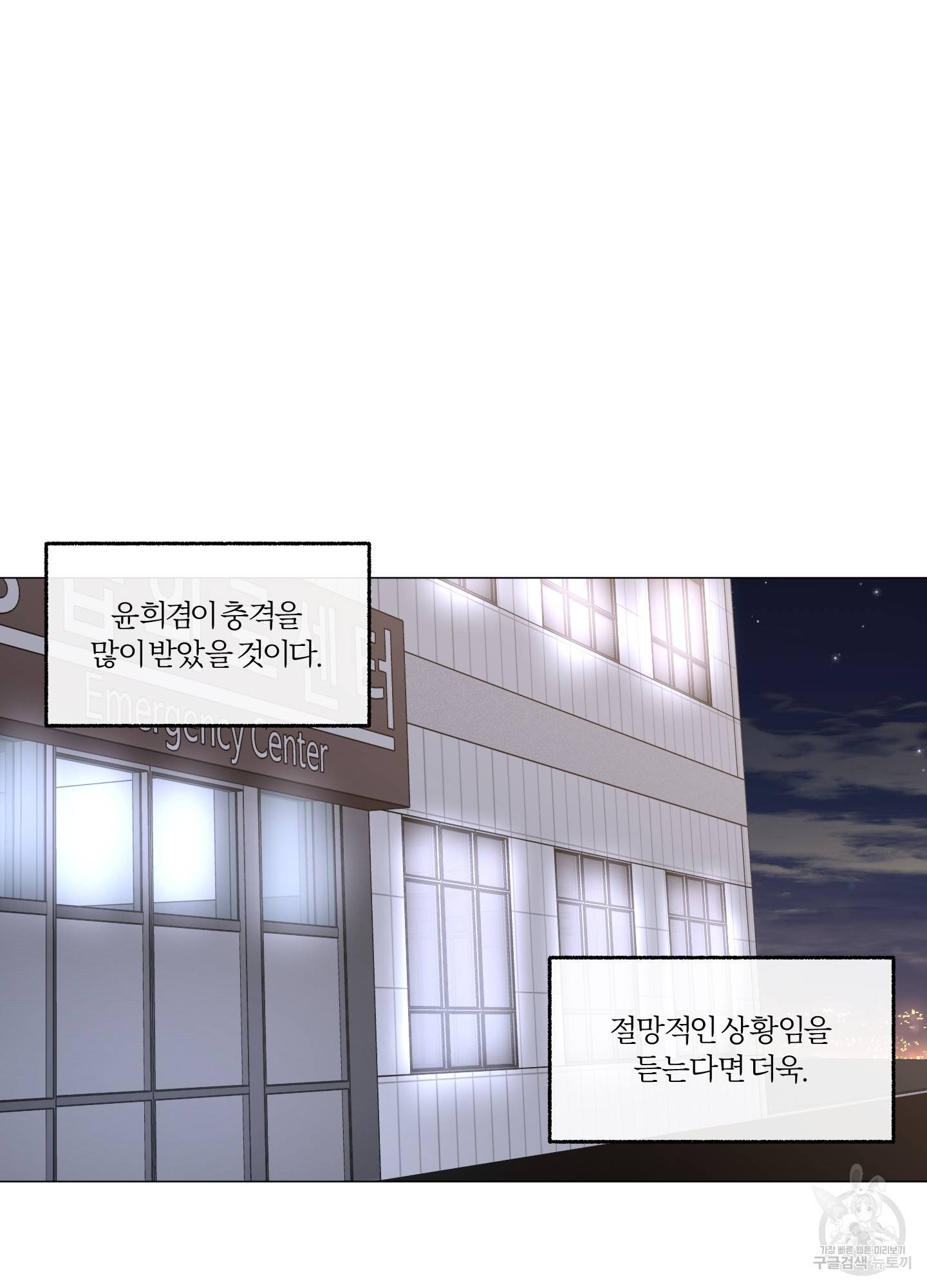 외사랑 40화 58