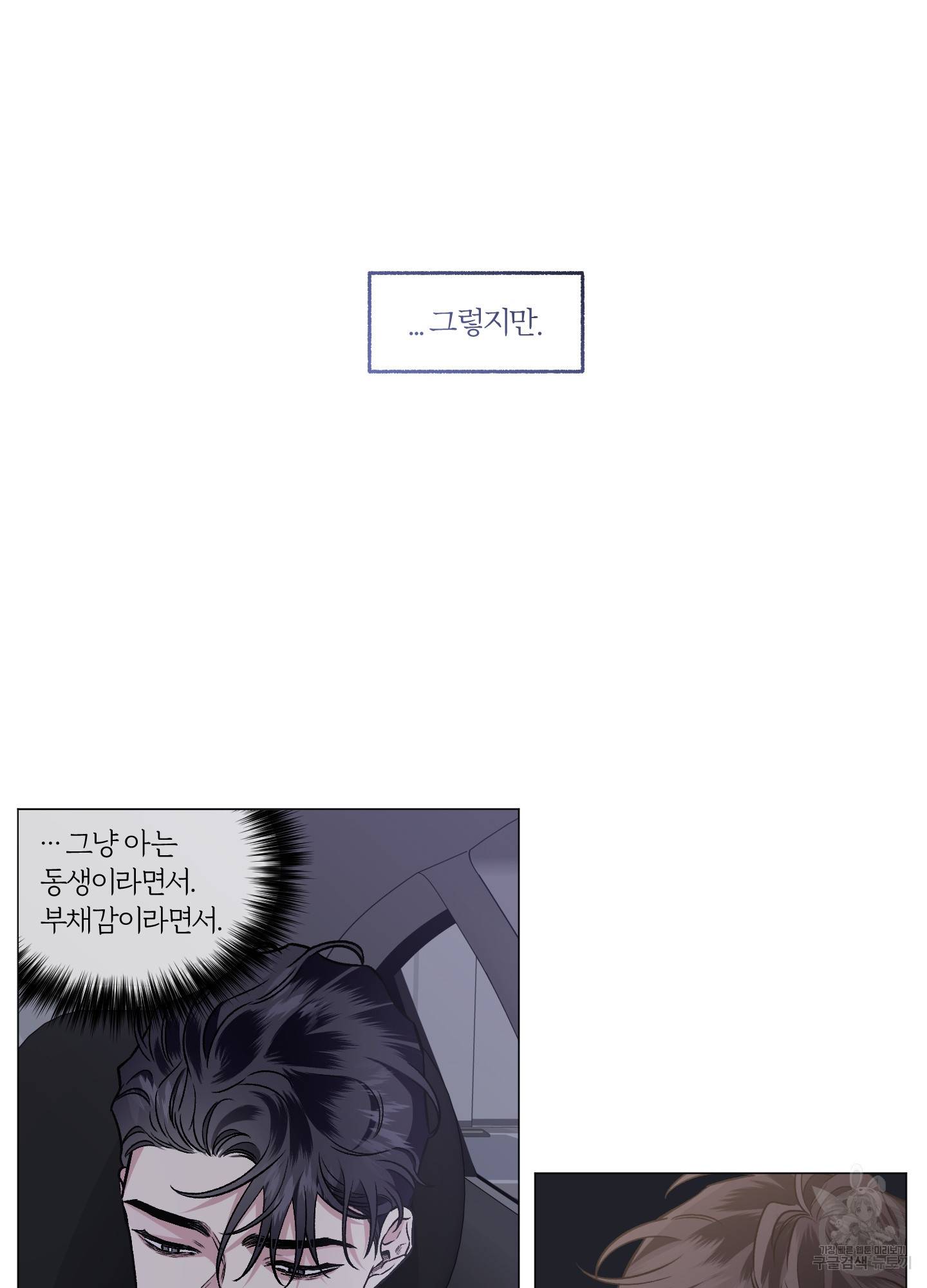 외사랑 40화 59