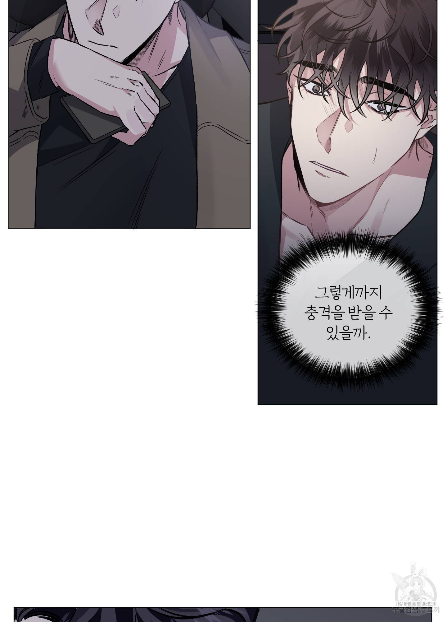 외사랑 40화 60
