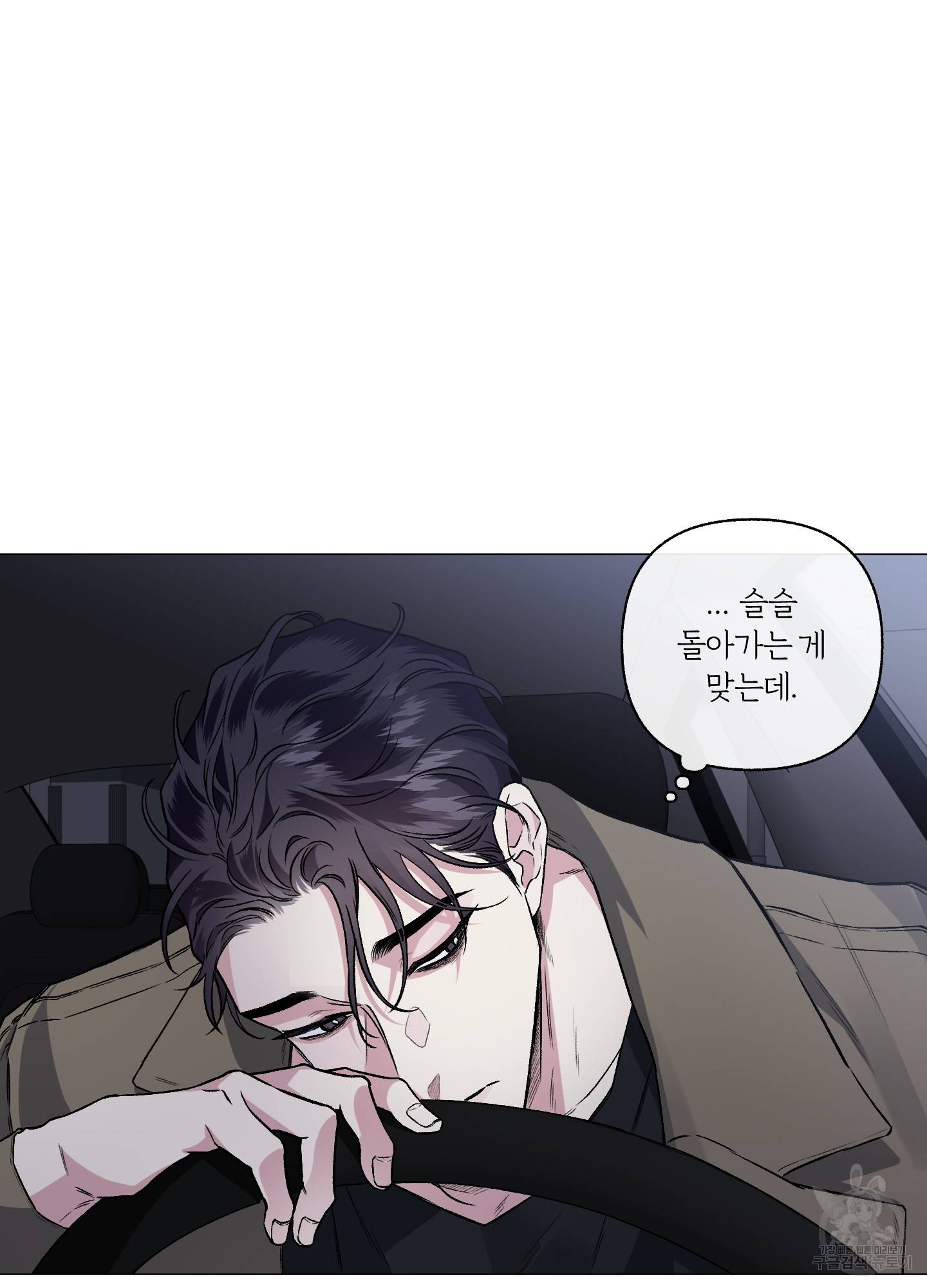 외사랑 40화 62