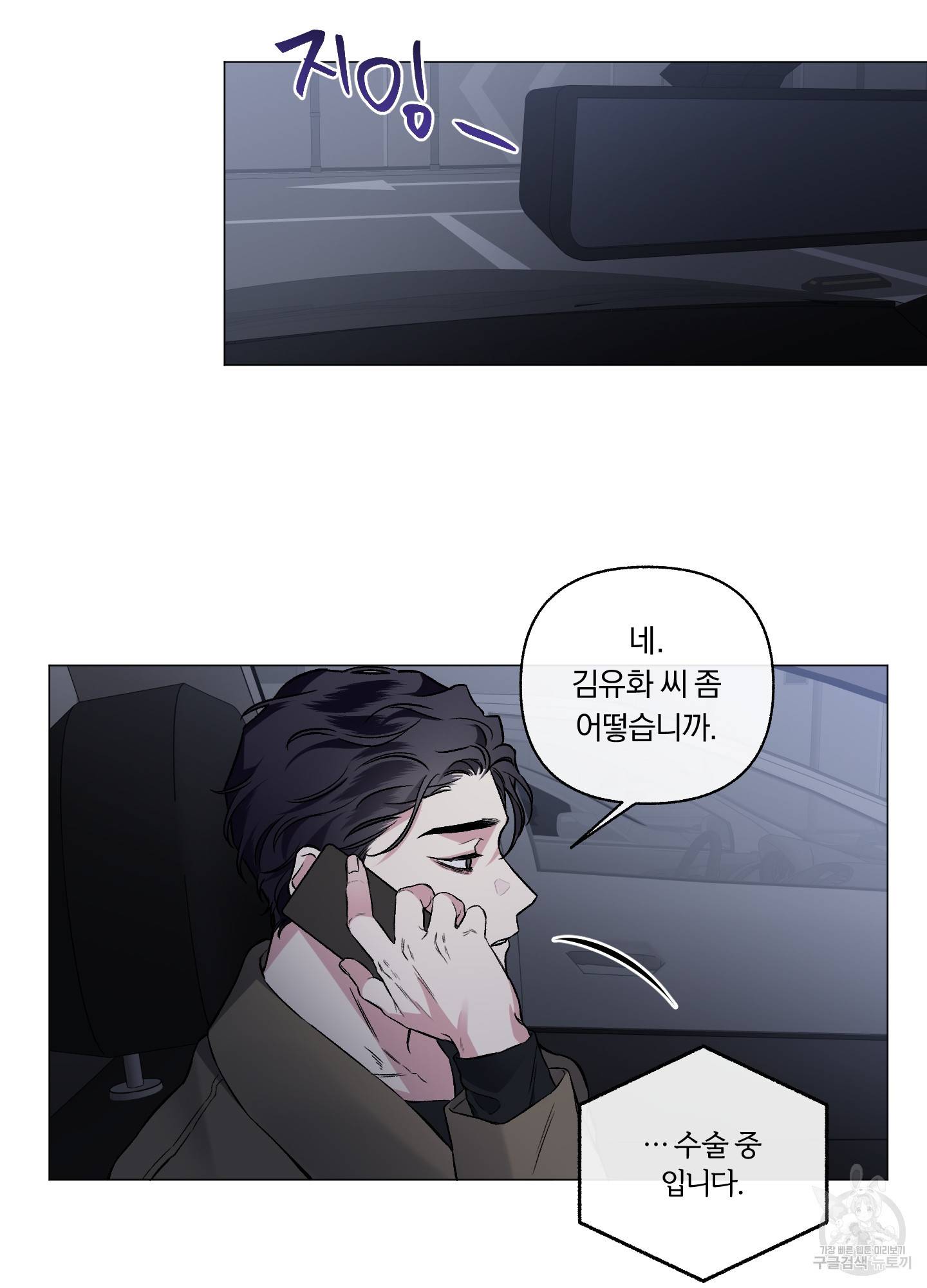 외사랑 40화 64