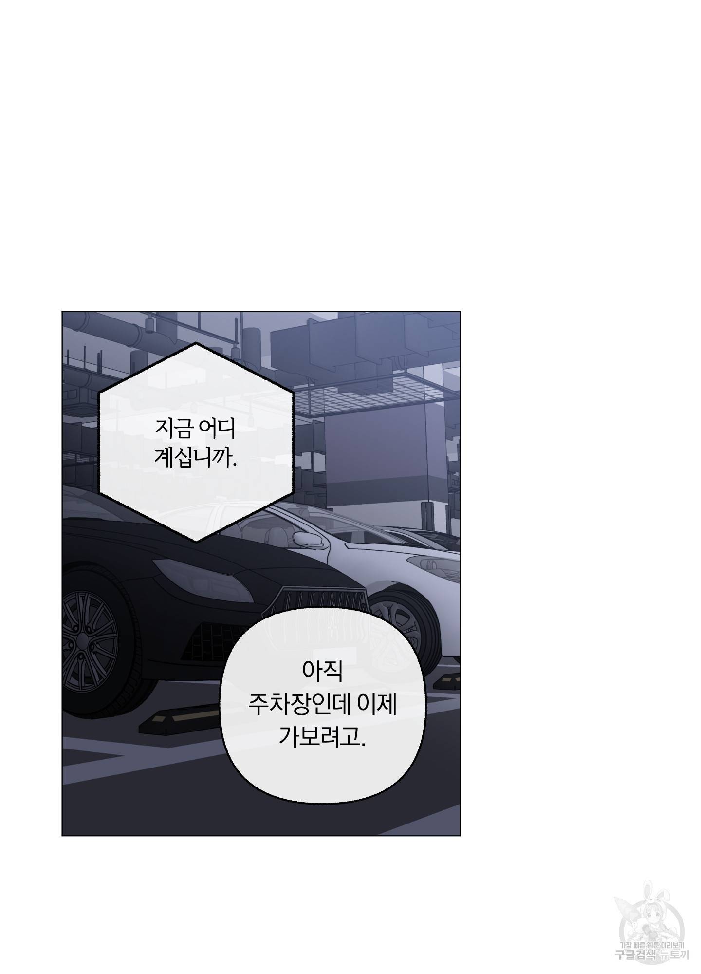 외사랑 40화 65