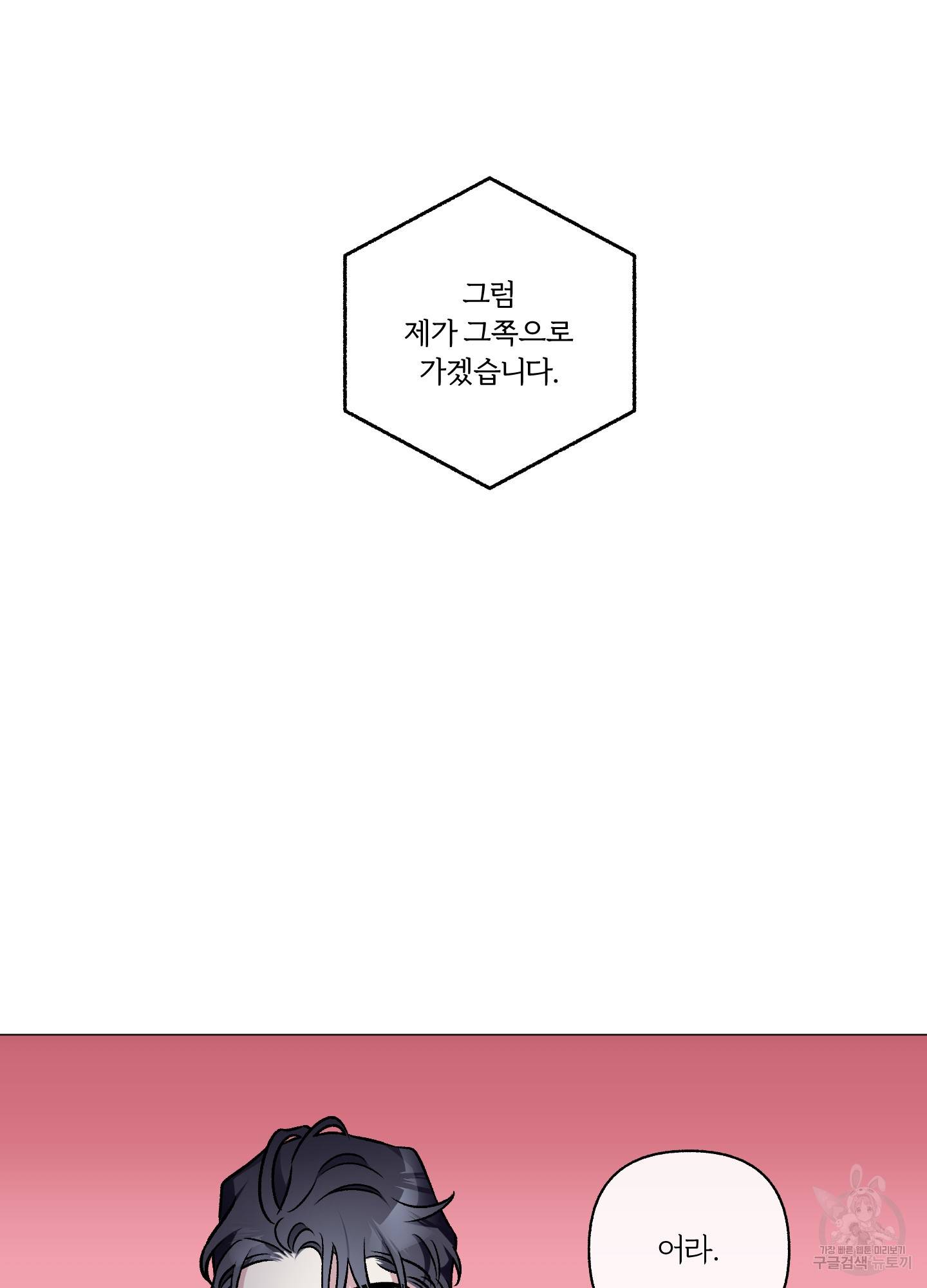 외사랑 40화 66