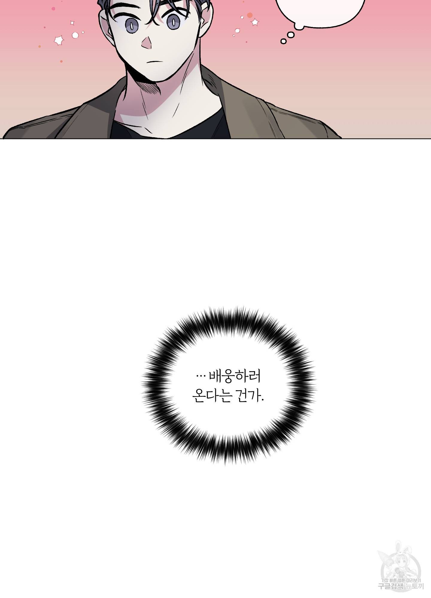 외사랑 40화 67