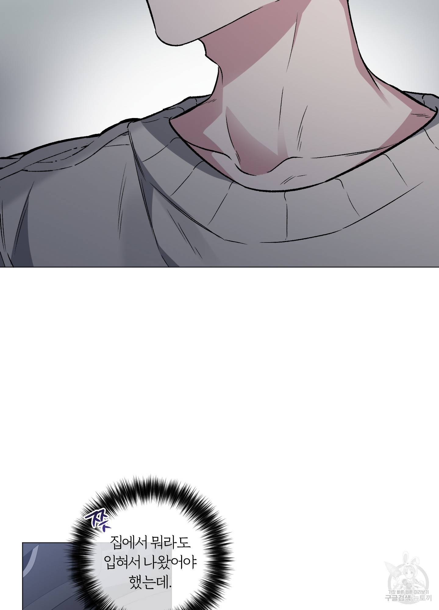 외사랑 40화 69