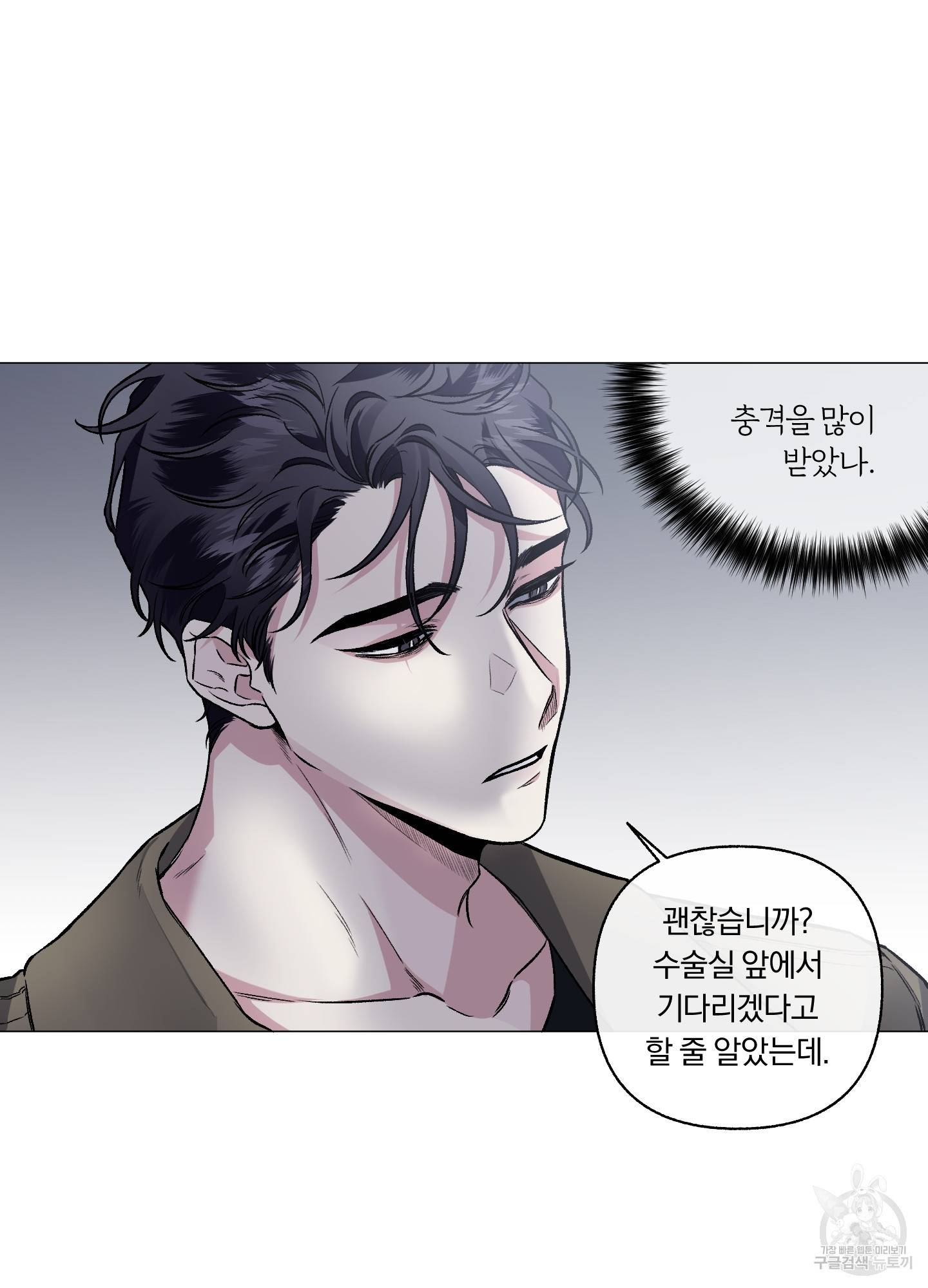 외사랑 40화 71