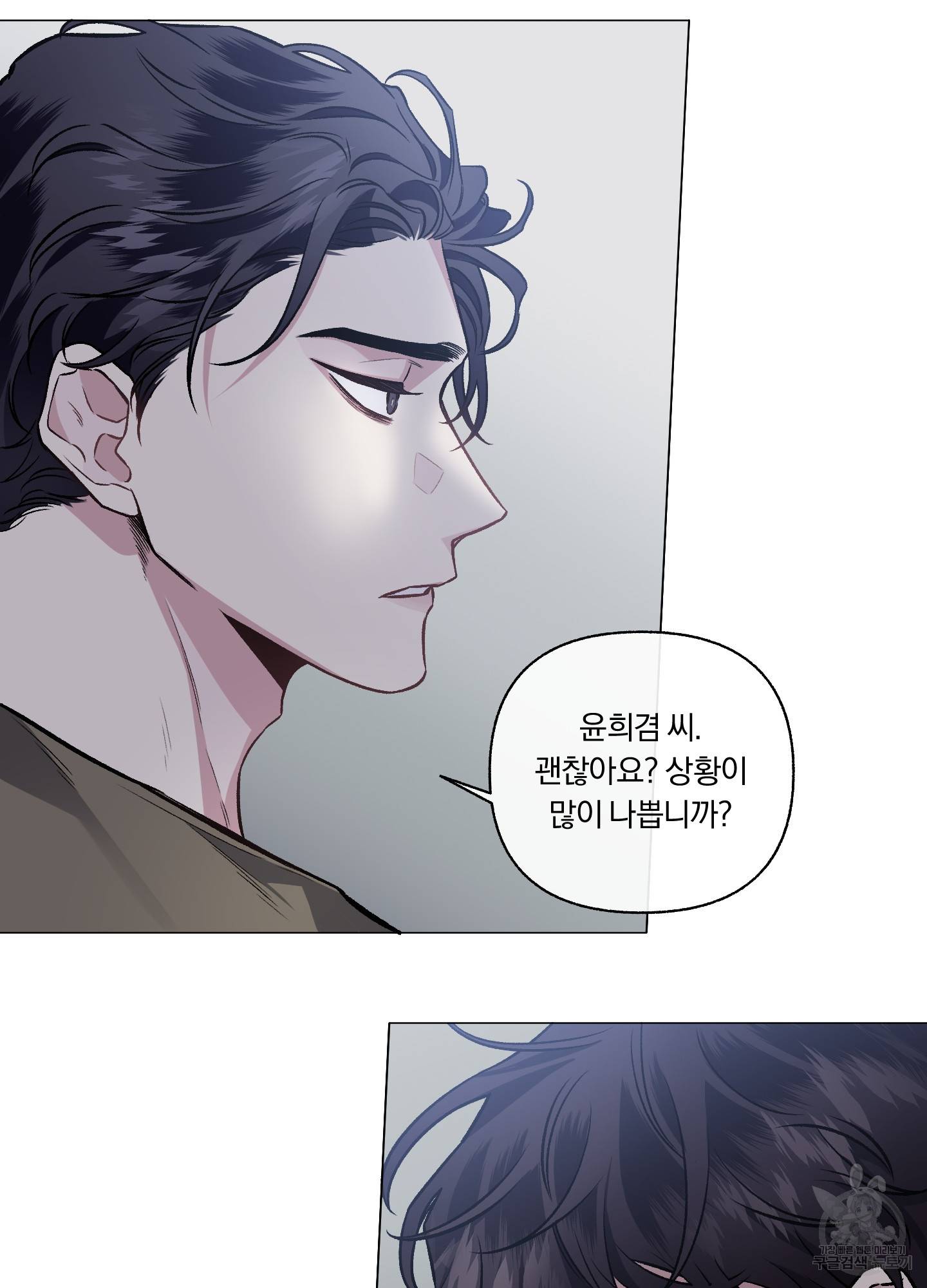 외사랑 40화 74