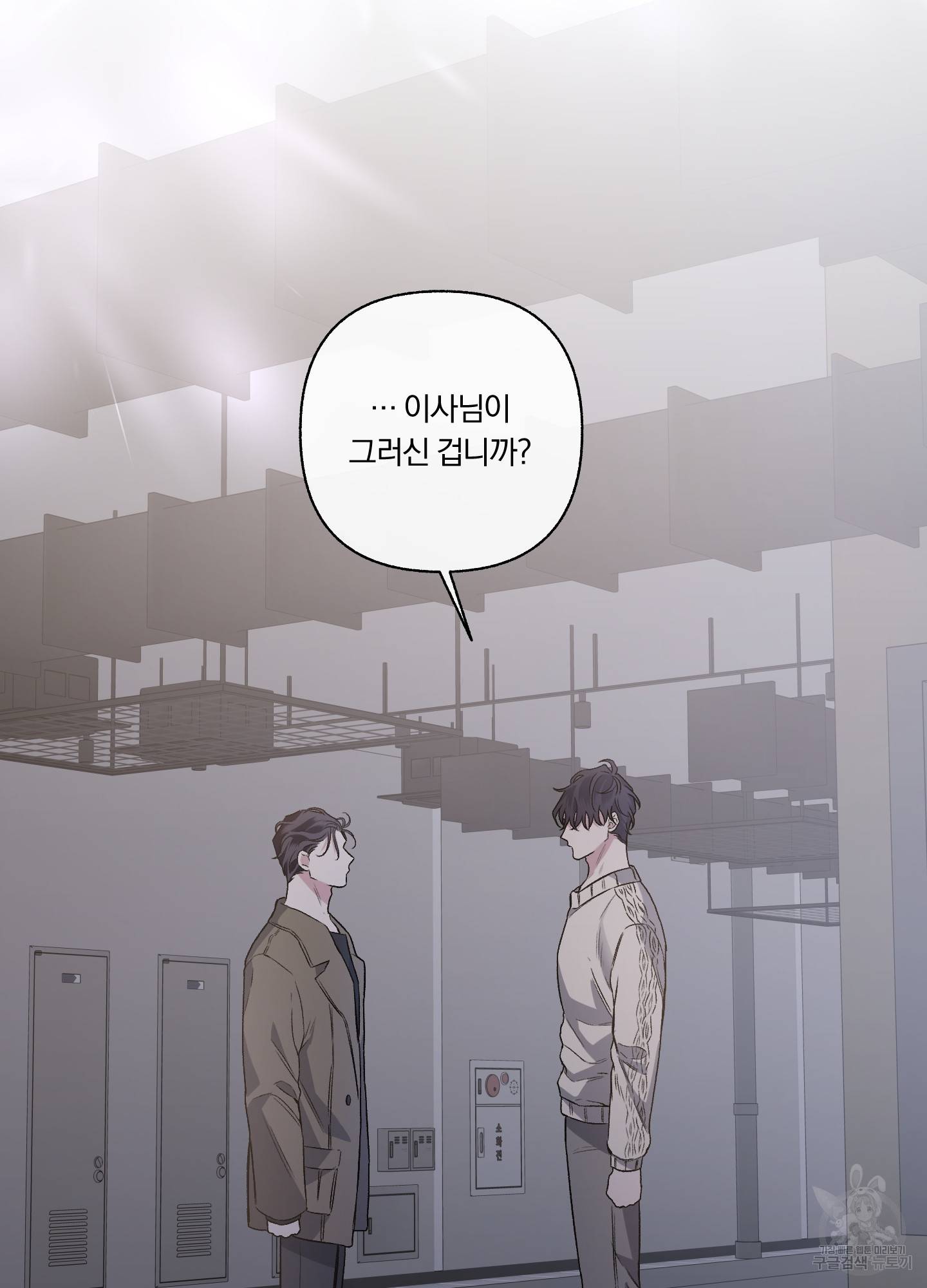 외사랑 40화 76