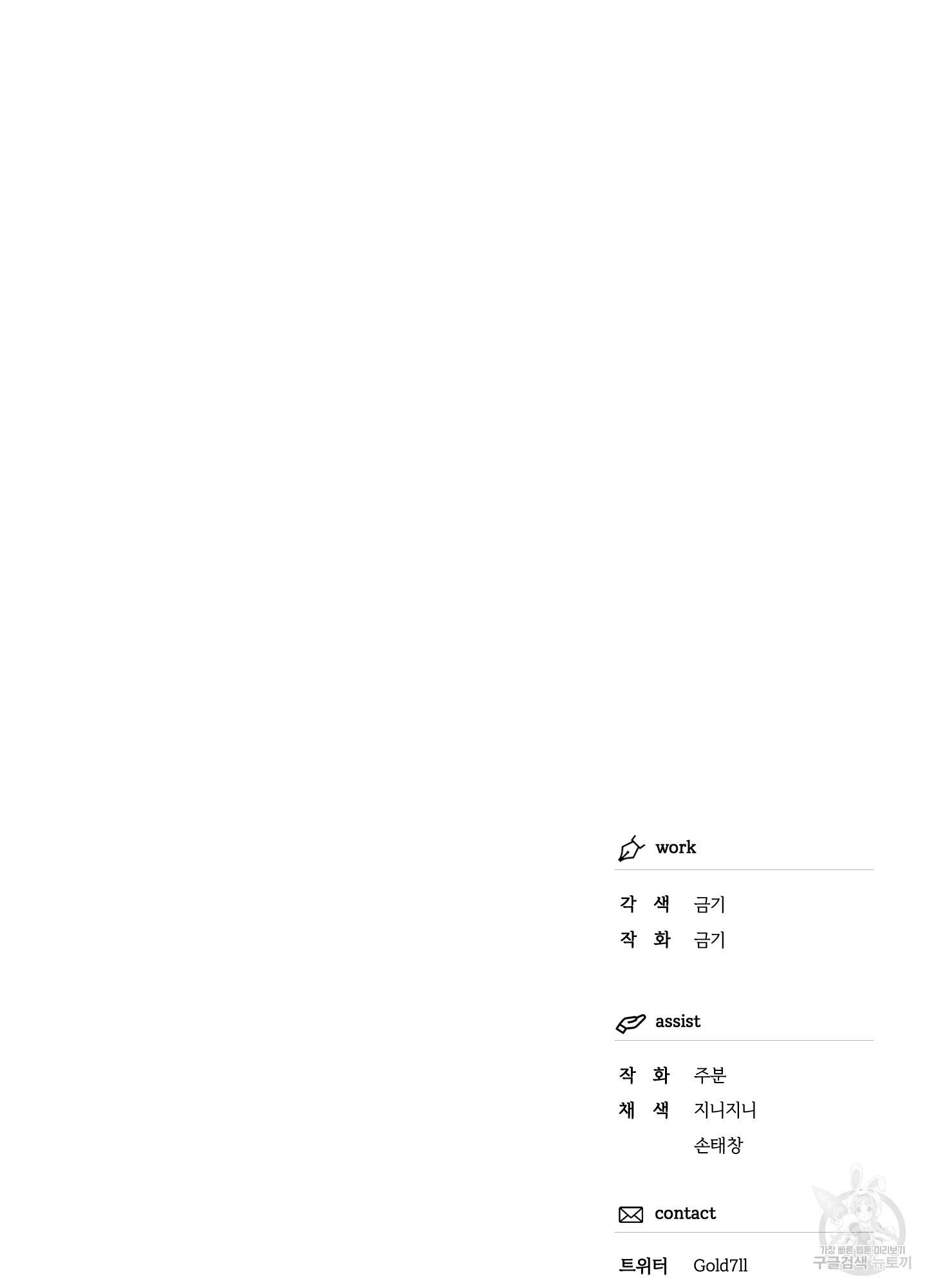 외사랑 40화 78