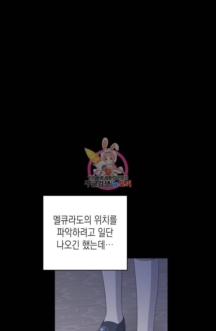 이번 생은 내 뜻대로 살겠다 12화 1
