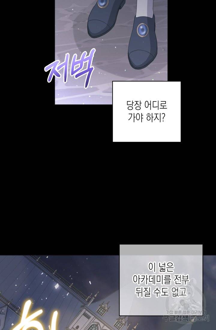 이번 생은 내 뜻대로 살겠다 12화 2