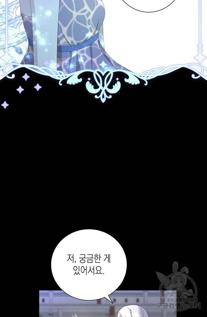 이번 생은 내 뜻대로 살겠다 12화 7