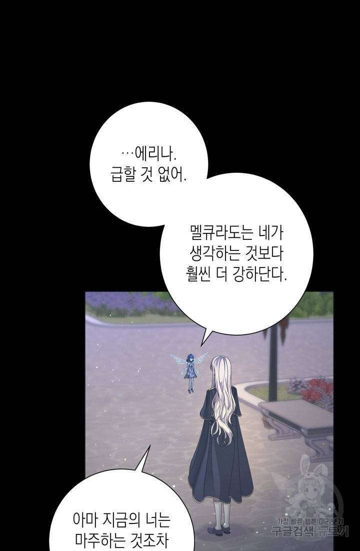 이번 생은 내 뜻대로 살겠다 12화 10
