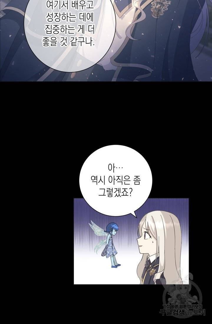 이번 생은 내 뜻대로 살겠다 12화 12