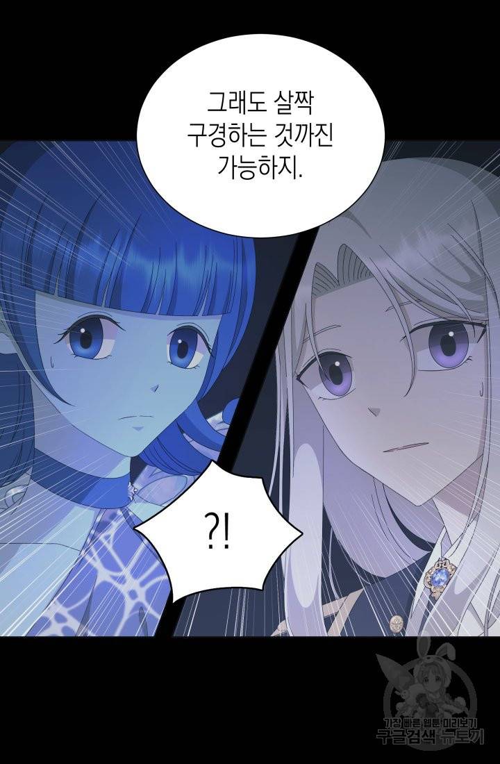 이번 생은 내 뜻대로 살겠다 12화 13