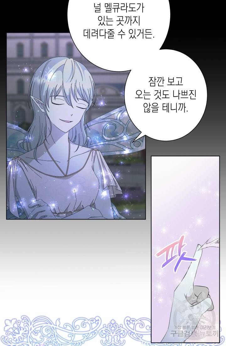 이번 생은 내 뜻대로 살겠다 12화 22