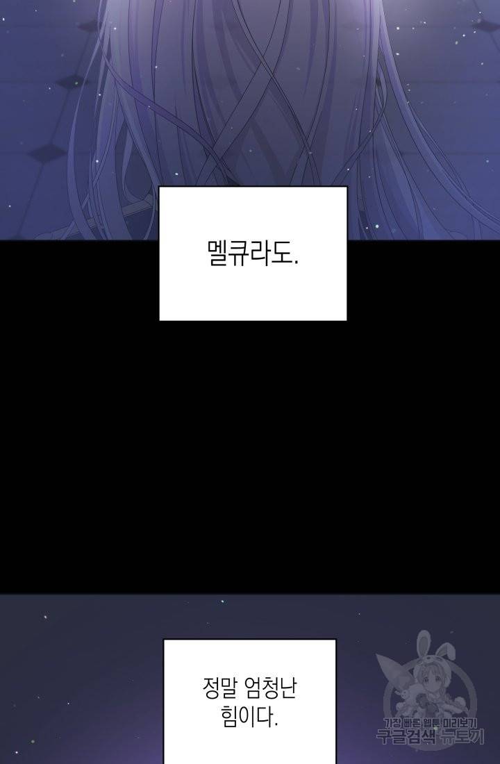 이번 생은 내 뜻대로 살겠다 12화 33