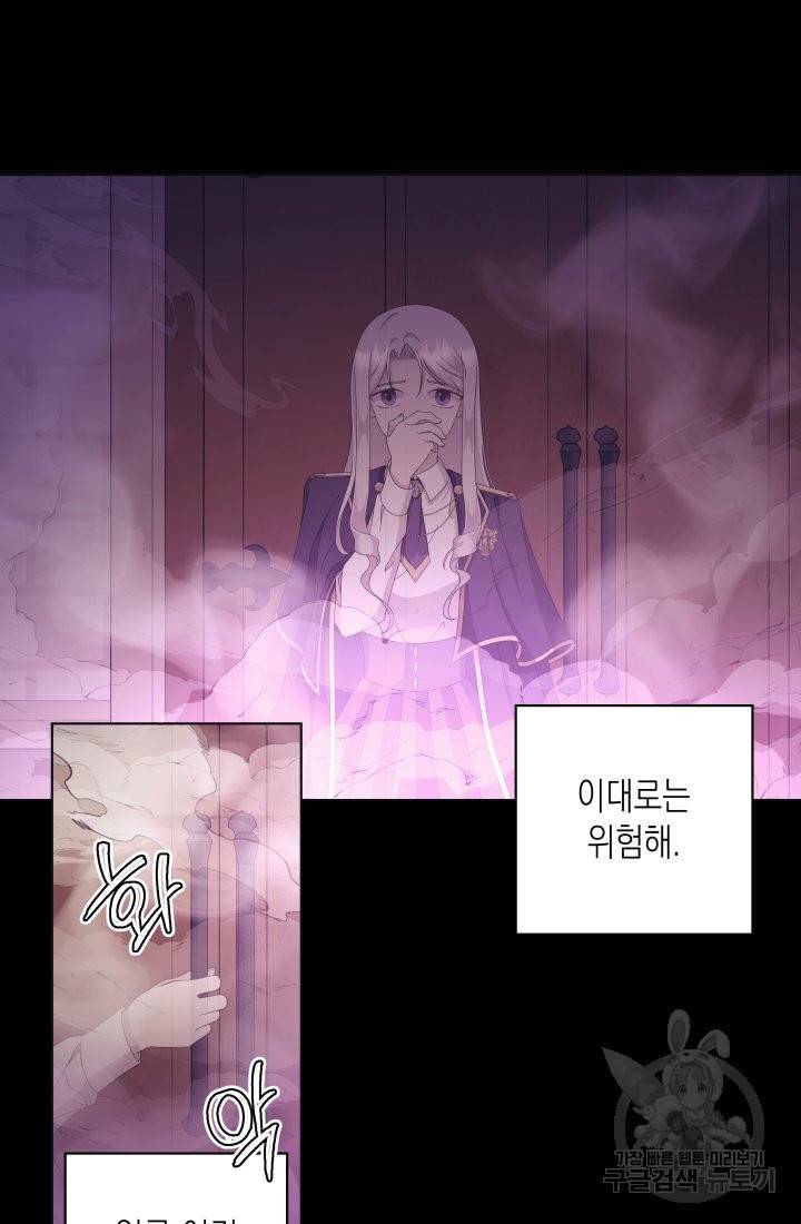 이번 생은 내 뜻대로 살겠다 12화 36